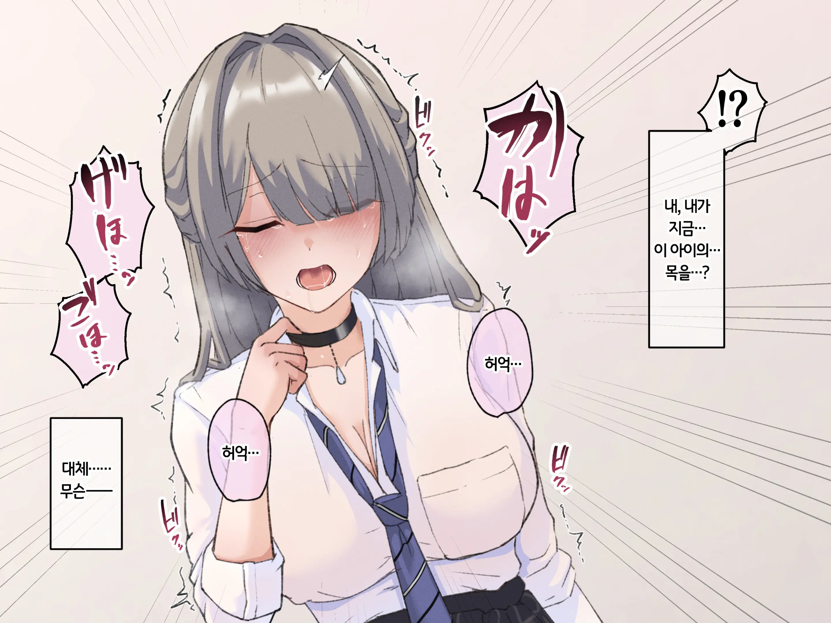 Majime De Tootteta Kyoushi No Boku Ga Hametsu Ganbou No Mondaiji To Haramase Sex Suru Hanashi | 성실하게 근무하던 교사인 내가 파멸을 원하는 문제아랑 임신섹스하는 이야기