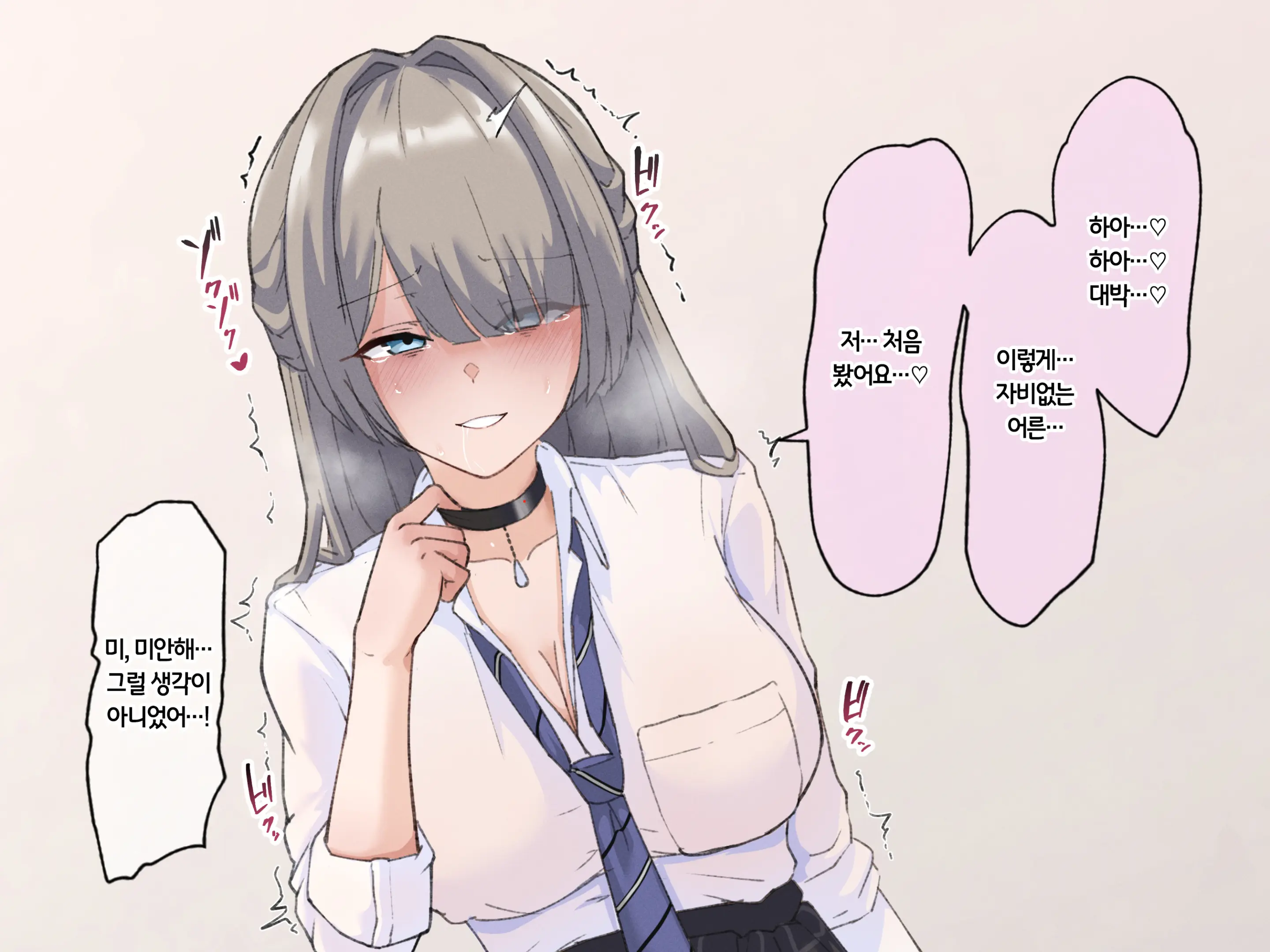 Majime De Tootteta Kyoushi No Boku Ga Hametsu Ganbou No Mondaiji To Haramase Sex Suru Hanashi | 성실하게 근무하던 교사인 내가 파멸을 원하는 문제아랑 임신섹스하는 이야기