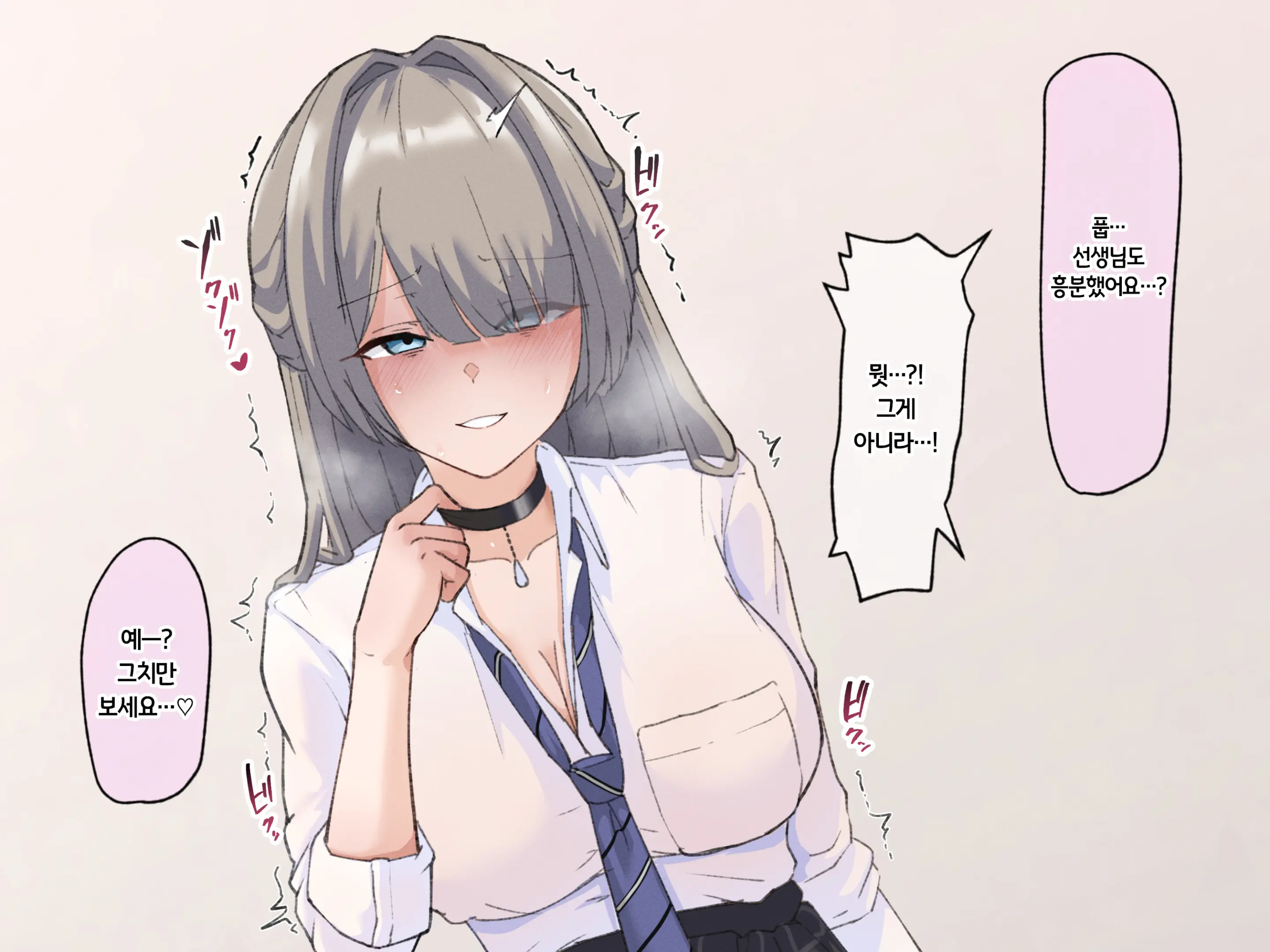 Majime De Tootteta Kyoushi No Boku Ga Hametsu Ganbou No Mondaiji To Haramase Sex Suru Hanashi | 성실하게 근무하던 교사인 내가 파멸을 원하는 문제아랑 임신섹스하는 이야기