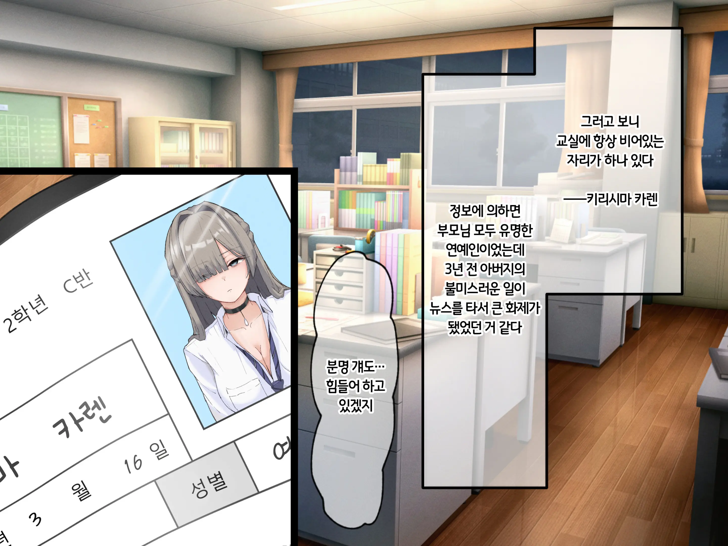 Majime De Tootteta Kyoushi No Boku Ga Hametsu Ganbou No Mondaiji To Haramase Sex Suru Hanashi | 성실하게 근무하던 교사인 내가 파멸을 원하는 문제아랑 임신섹스하는 이야기