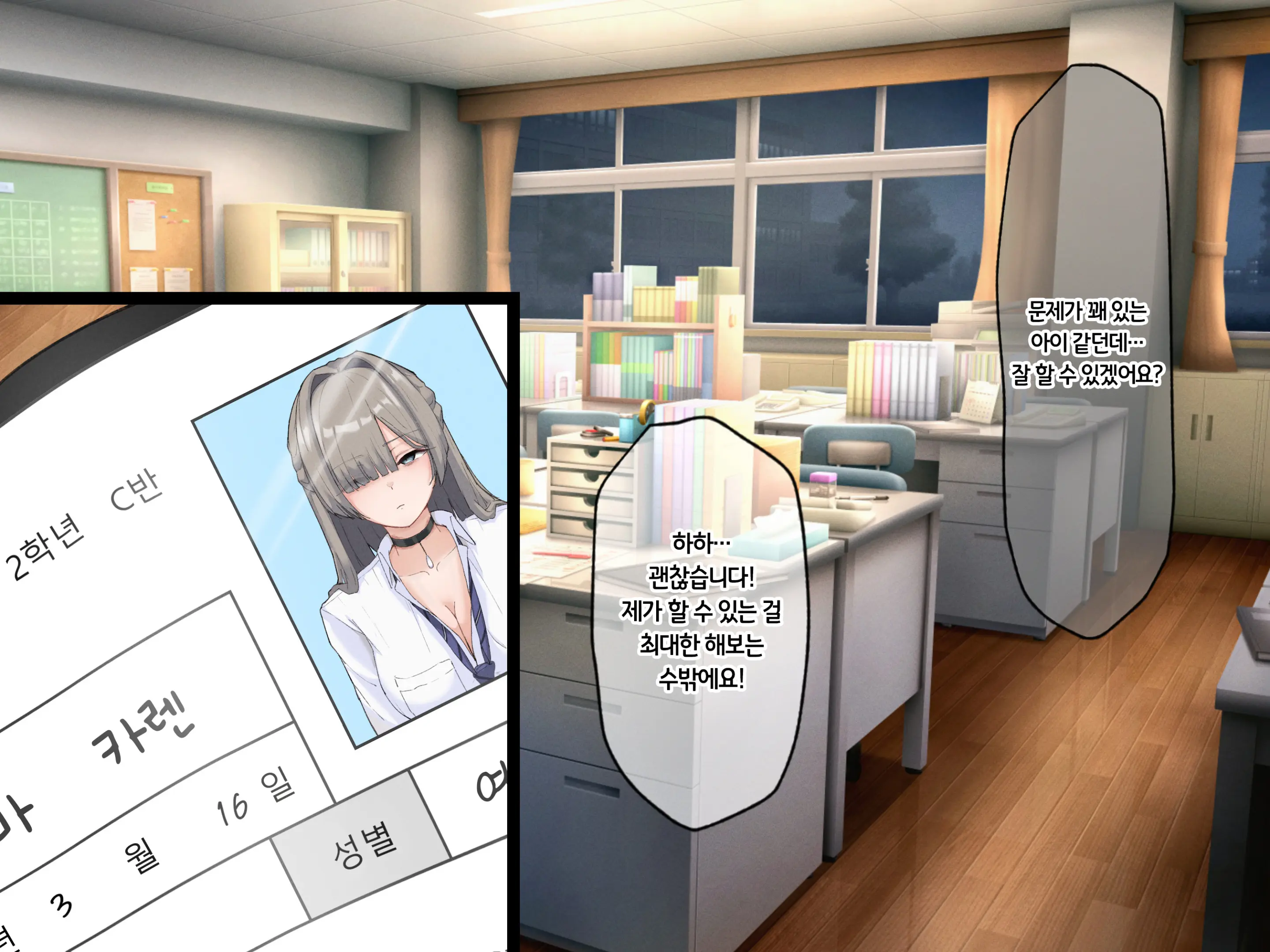 Majime De Tootteta Kyoushi No Boku Ga Hametsu Ganbou No Mondaiji To Haramase Sex Suru Hanashi | 성실하게 근무하던 교사인 내가 파멸을 원하는 문제아랑 임신섹스하는 이야기