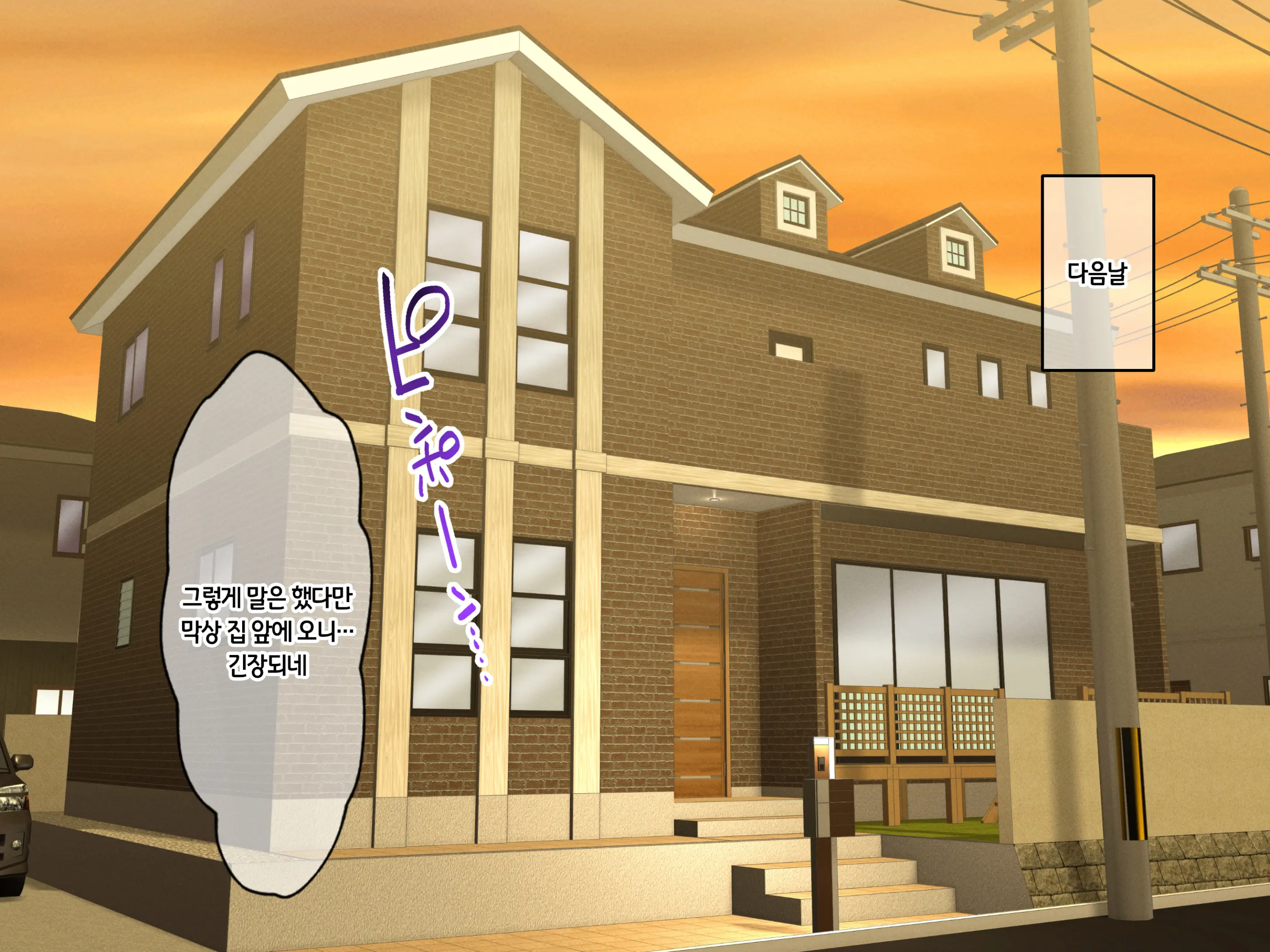 Majime De Tootteta Kyoushi No Boku Ga Hametsu Ganbou No Mondaiji To Haramase Sex Suru Hanashi | 성실하게 근무하던 교사인 내가 파멸을 원하는 문제아랑 임신섹스하는 이야기