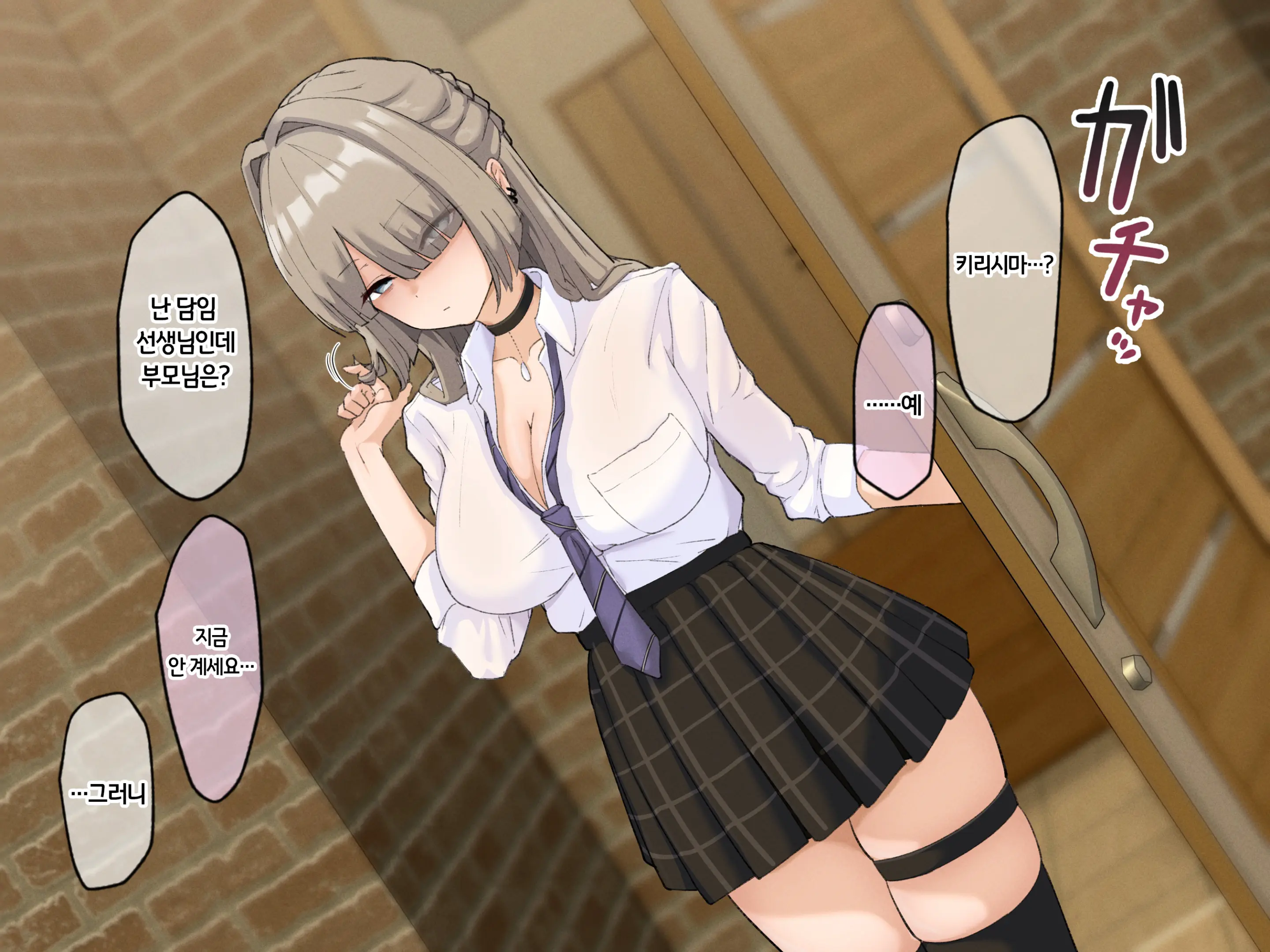 Majime De Tootteta Kyoushi No Boku Ga Hametsu Ganbou No Mondaiji To Haramase Sex Suru Hanashi | 성실하게 근무하던 교사인 내가 파멸을 원하는 문제아랑 임신섹스하는 이야기