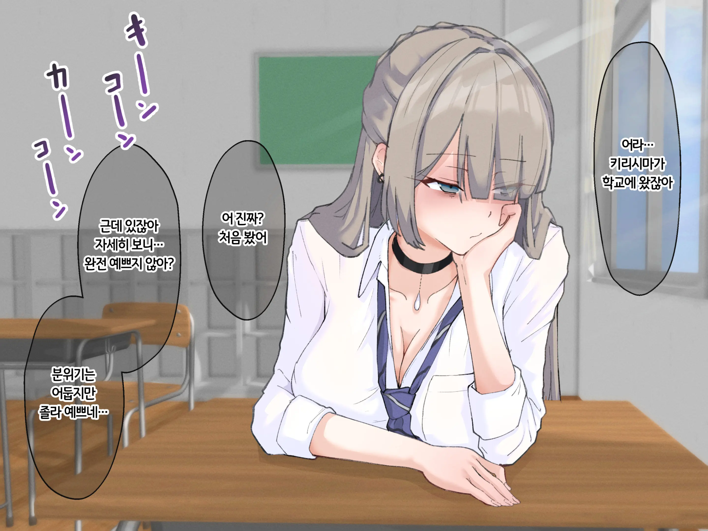 Majime De Tootteta Kyoushi No Boku Ga Hametsu Ganbou No Mondaiji To Haramase Sex Suru Hanashi | 성실하게 근무하던 교사인 내가 파멸을 원하는 문제아랑 임신섹스하는 이야기