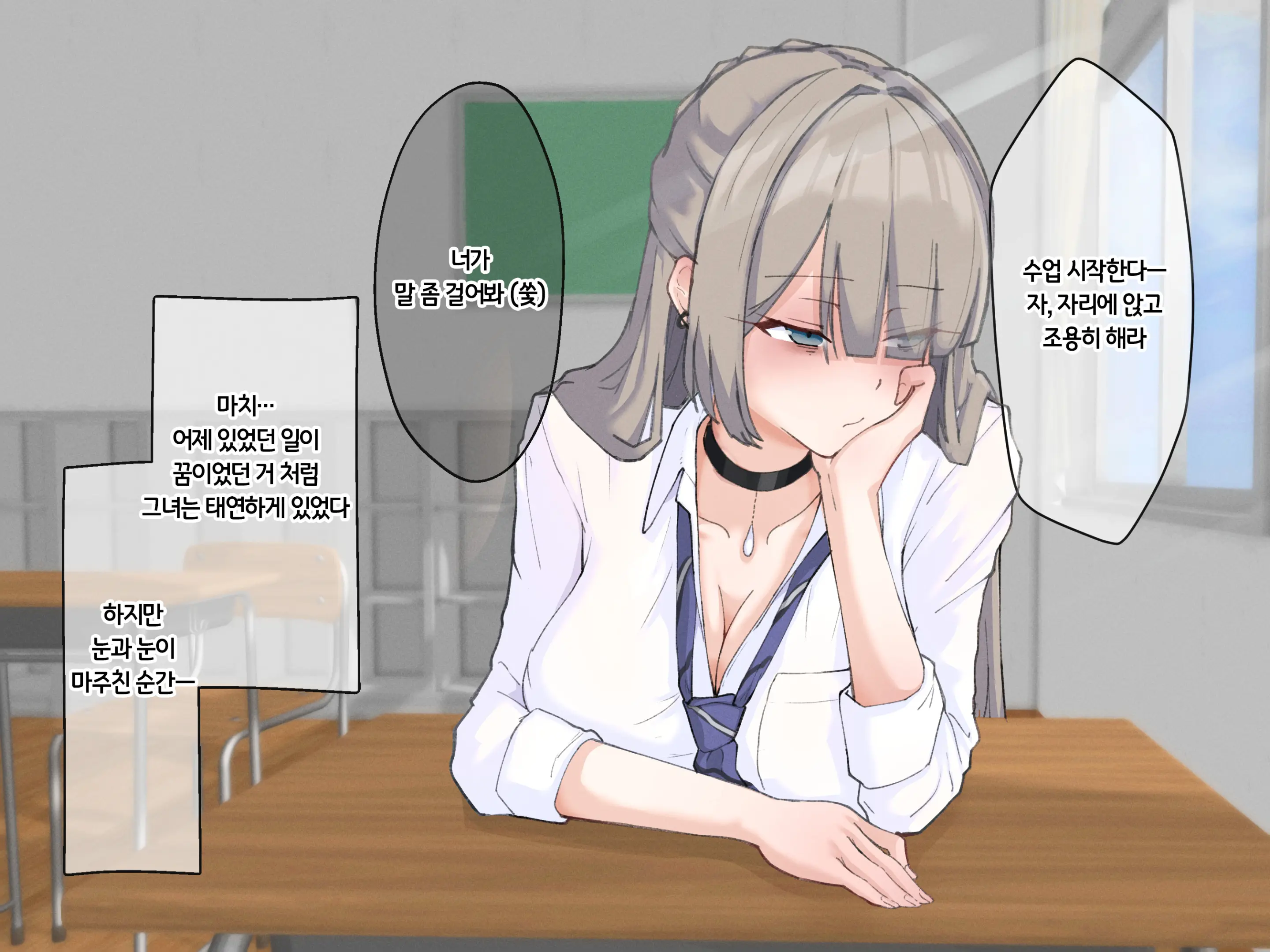 Majime De Tootteta Kyoushi No Boku Ga Hametsu Ganbou No Mondaiji To Haramase Sex Suru Hanashi | 성실하게 근무하던 교사인 내가 파멸을 원하는 문제아랑 임신섹스하는 이야기