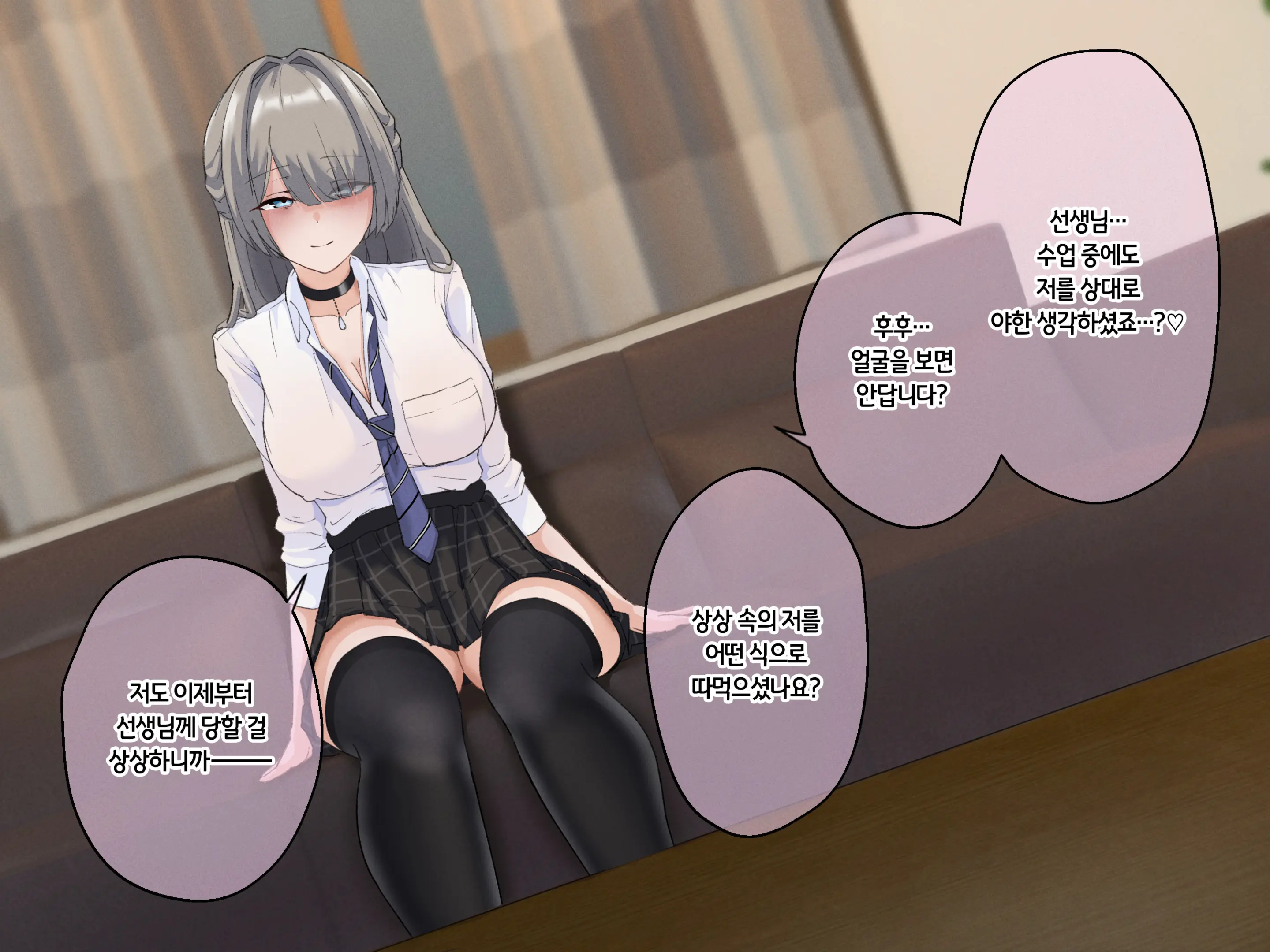 Majime De Tootteta Kyoushi No Boku Ga Hametsu Ganbou No Mondaiji To Haramase Sex Suru Hanashi | 성실하게 근무하던 교사인 내가 파멸을 원하는 문제아랑 임신섹스하는 이야기