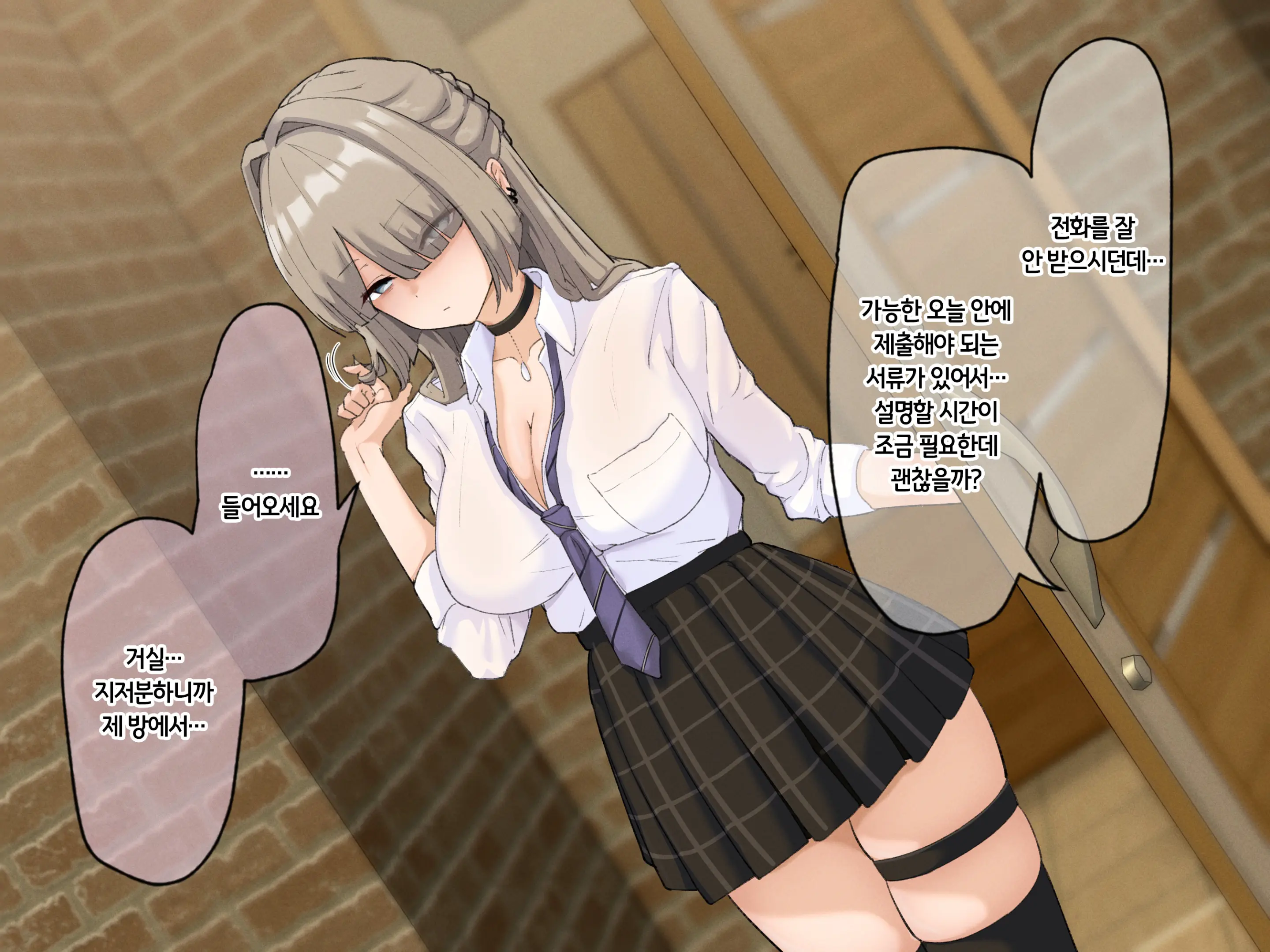 Majime De Tootteta Kyoushi No Boku Ga Hametsu Ganbou No Mondaiji To Haramase Sex Suru Hanashi | 성실하게 근무하던 교사인 내가 파멸을 원하는 문제아랑 임신섹스하는 이야기