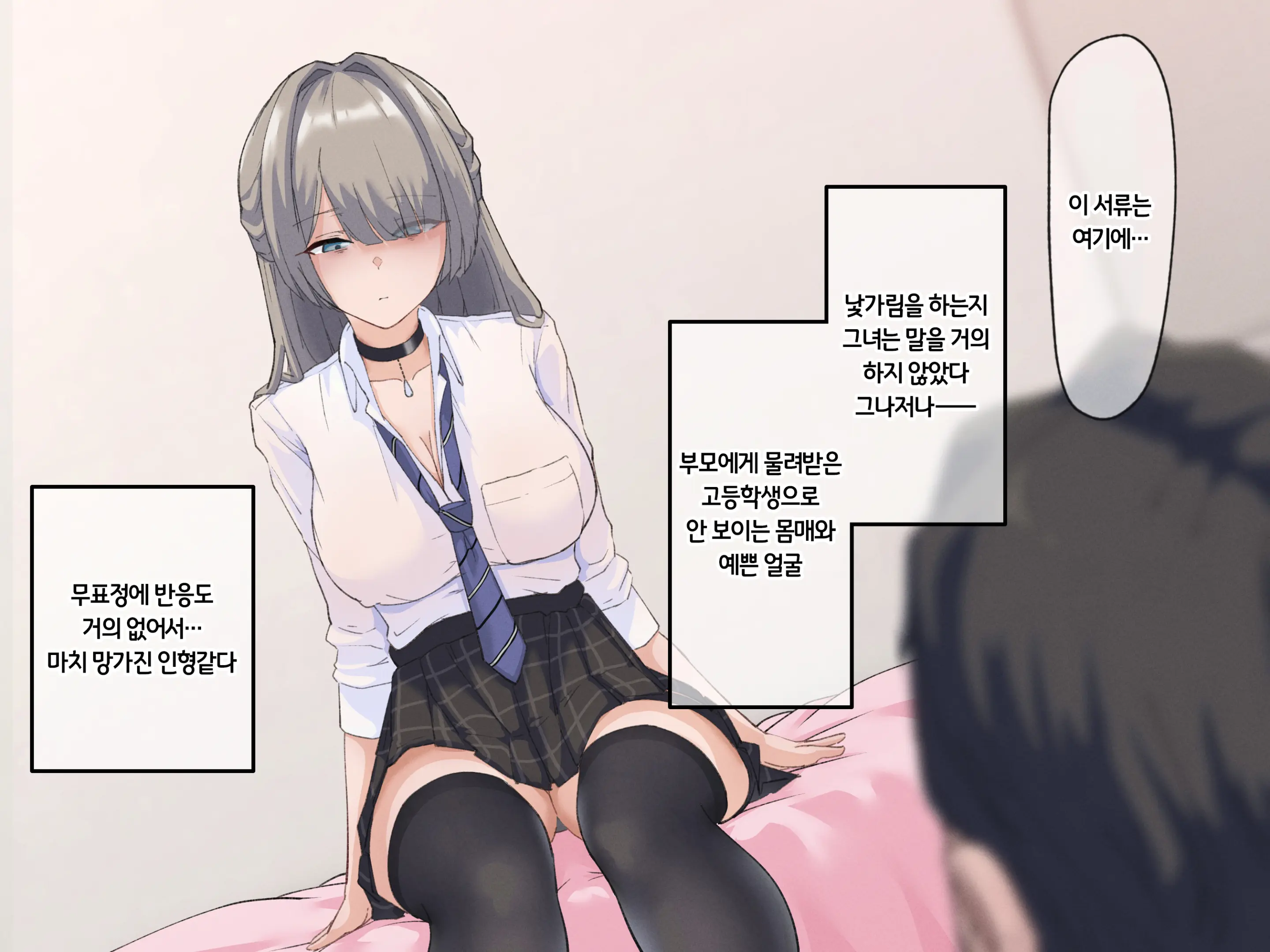 Majime De Tootteta Kyoushi No Boku Ga Hametsu Ganbou No Mondaiji To Haramase Sex Suru Hanashi | 성실하게 근무하던 교사인 내가 파멸을 원하는 문제아랑 임신섹스하는 이야기