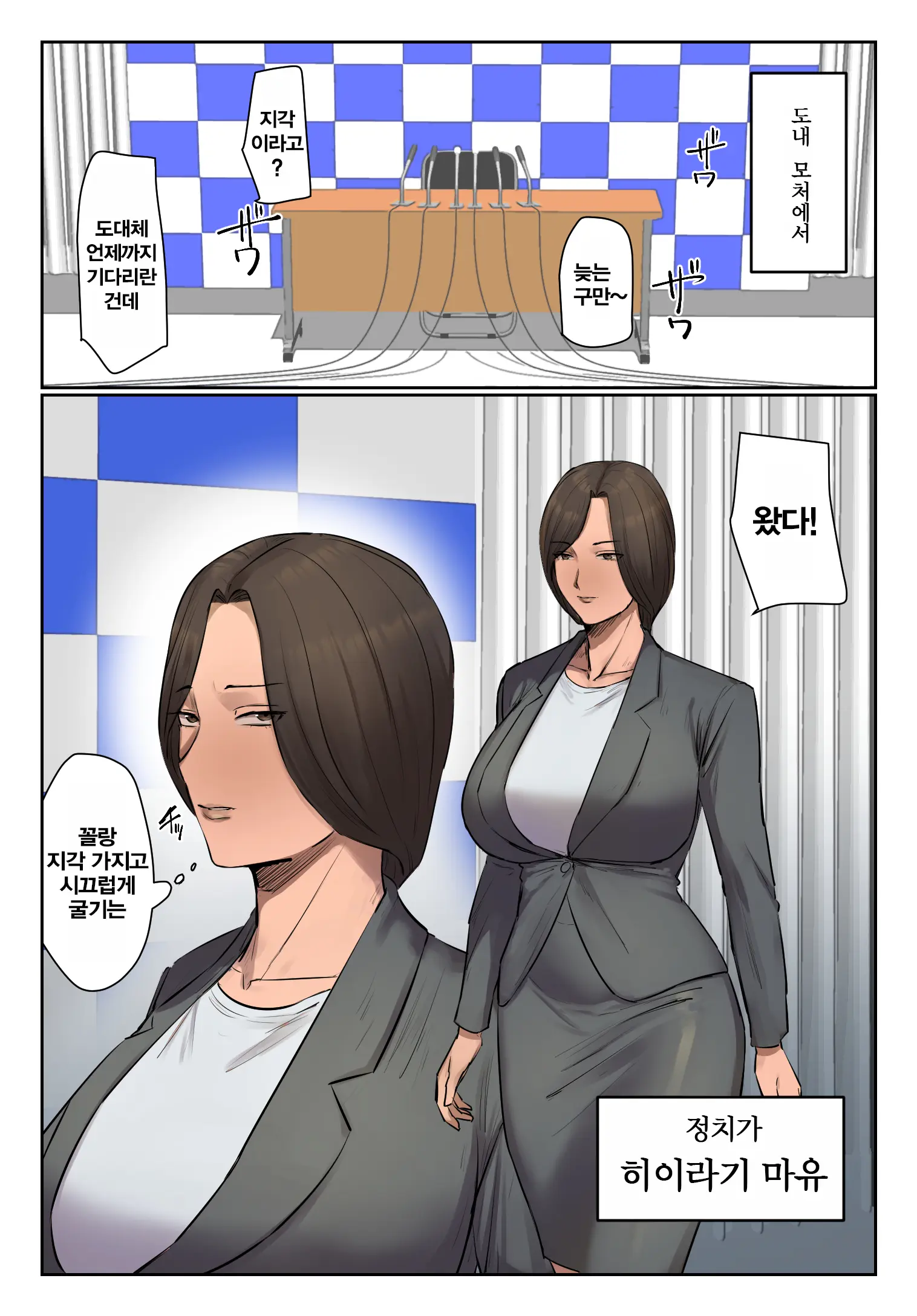 Kioku Ni Gozaimasen! | 기억에 없습니다!