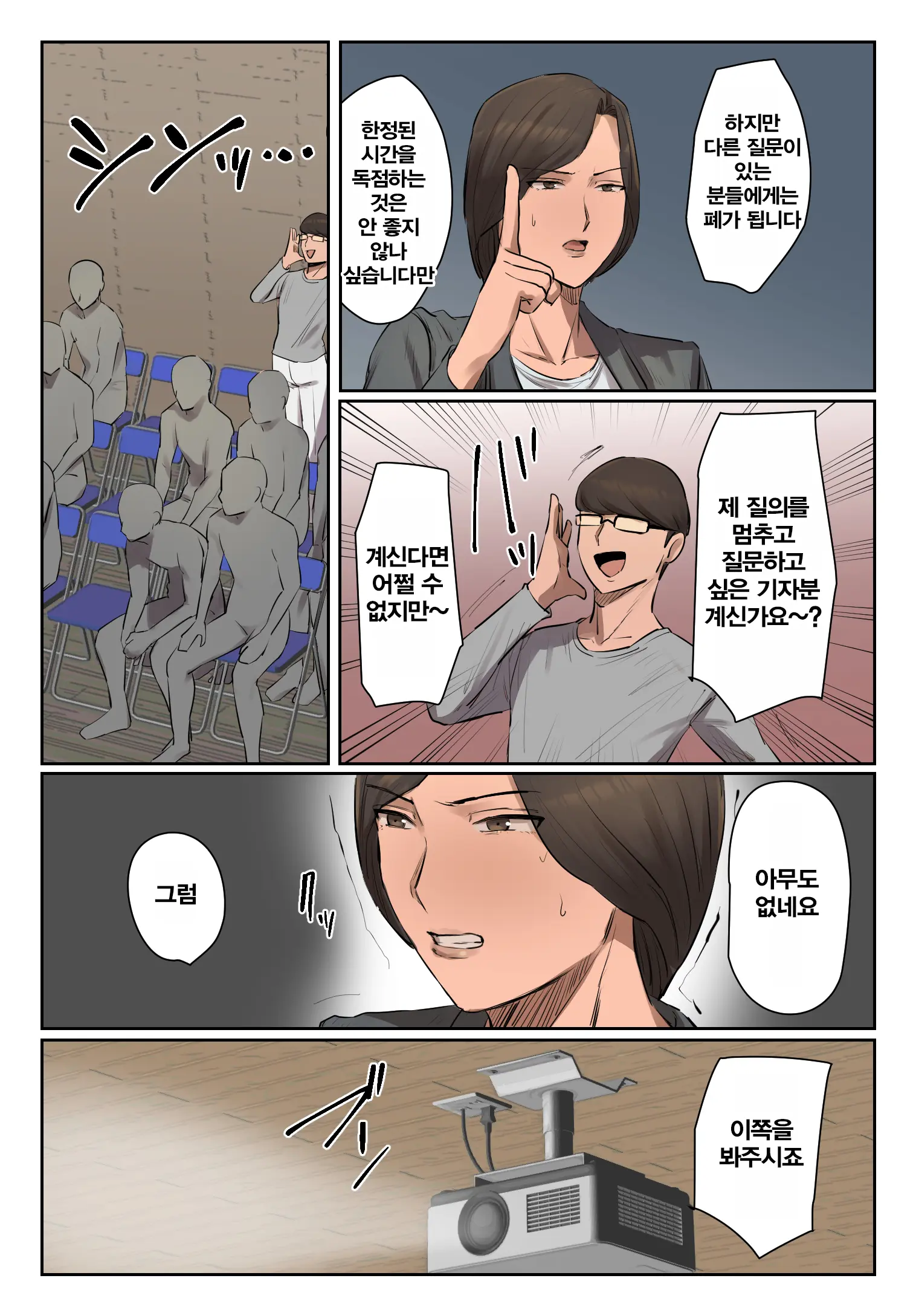 Kioku Ni Gozaimasen! | 기억에 없습니다!