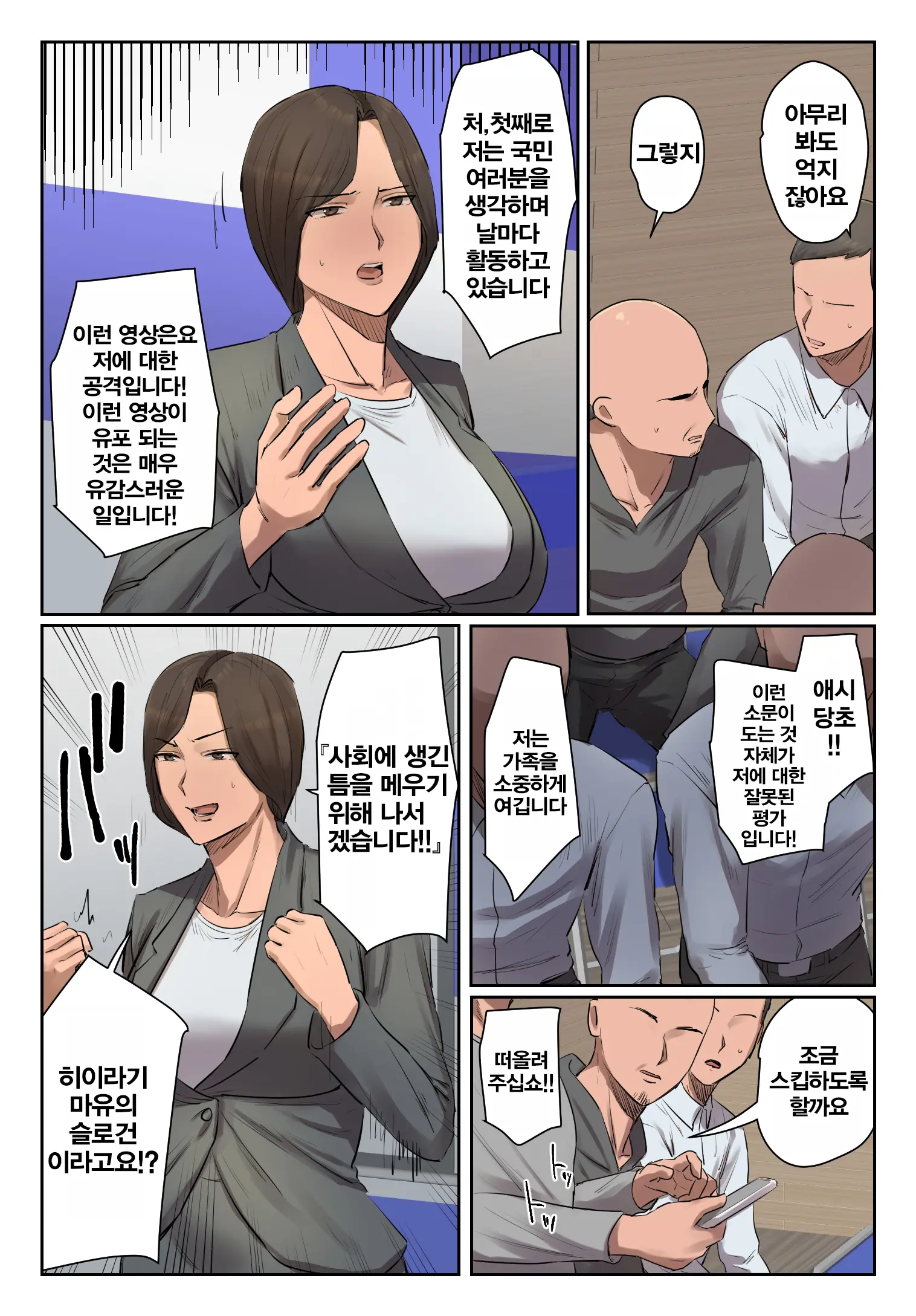 Kioku Ni Gozaimasen! | 기억에 없습니다!