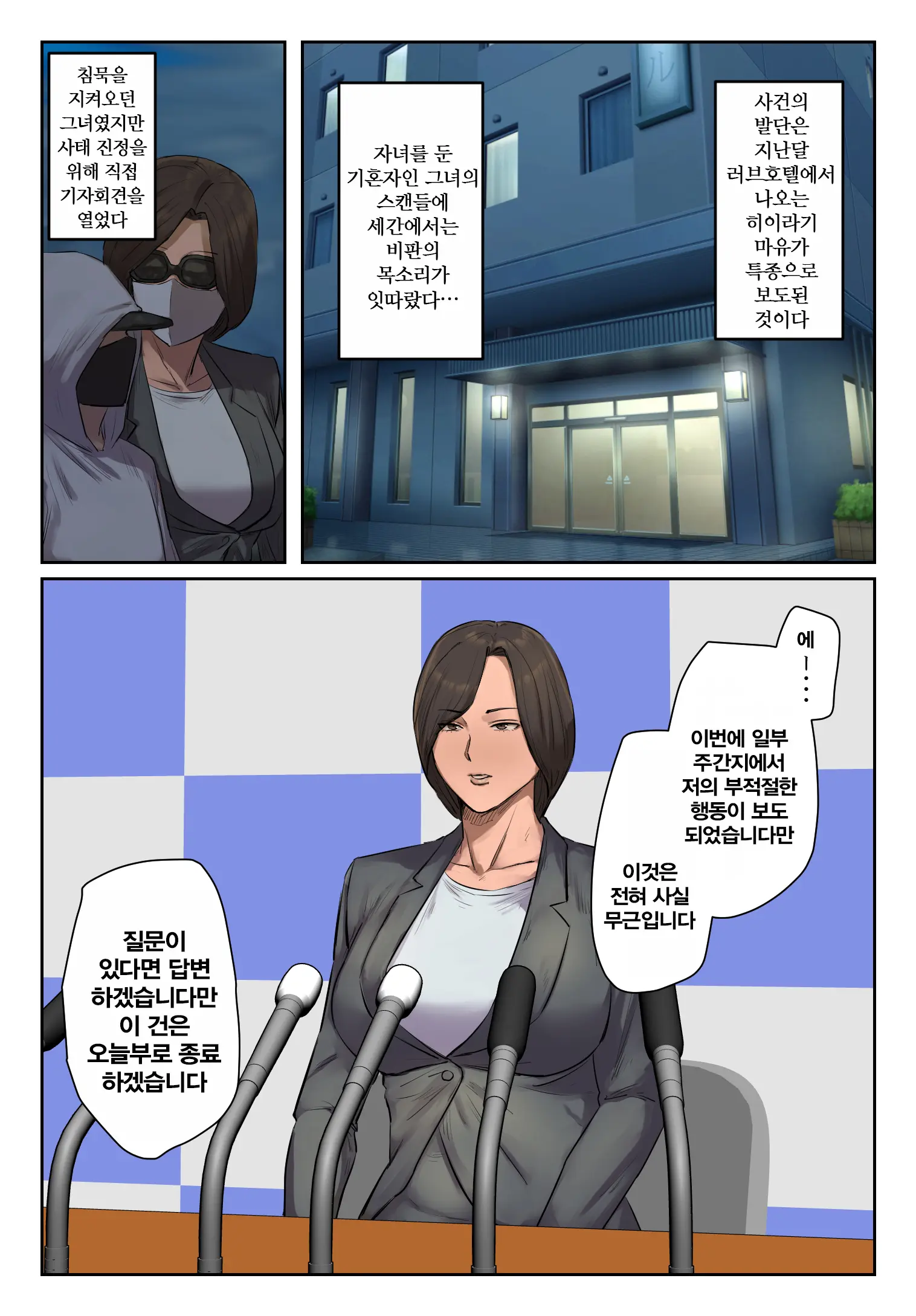 Kioku Ni Gozaimasen! | 기억에 없습니다!