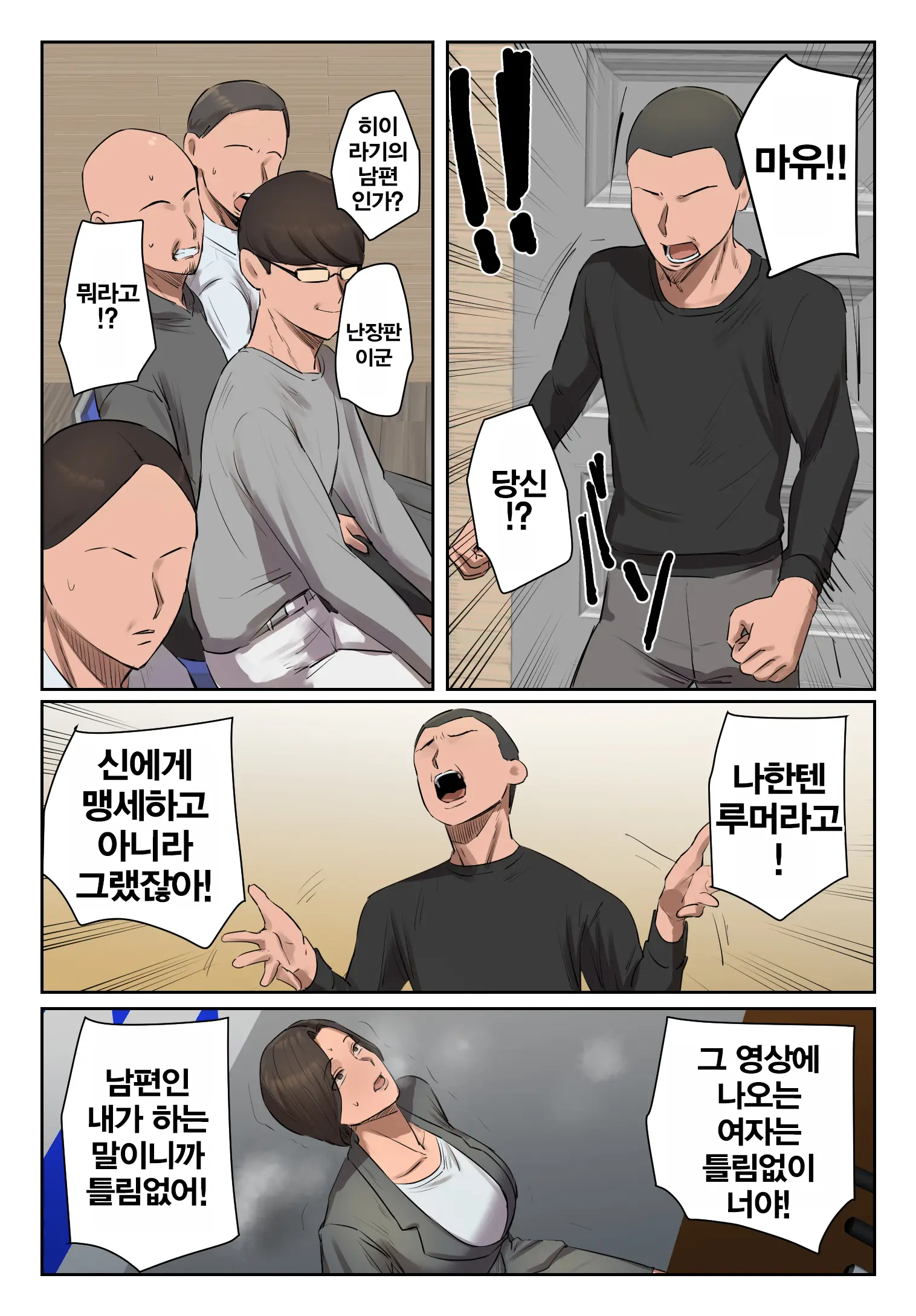 Kioku Ni Gozaimasen! | 기억에 없습니다!