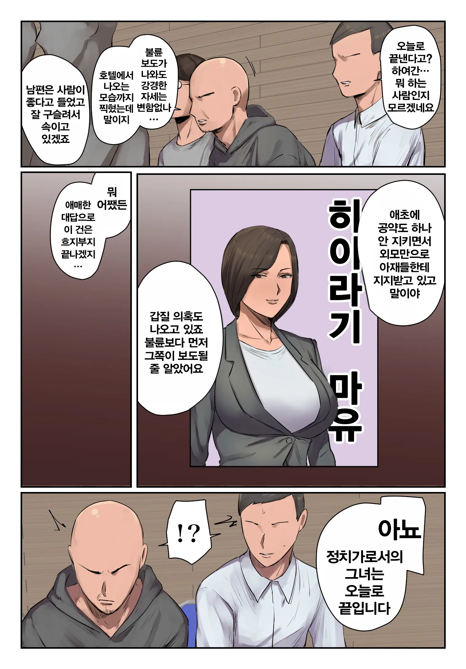 Kioku Ni Gozaimasen! | 기억에 없습니다!