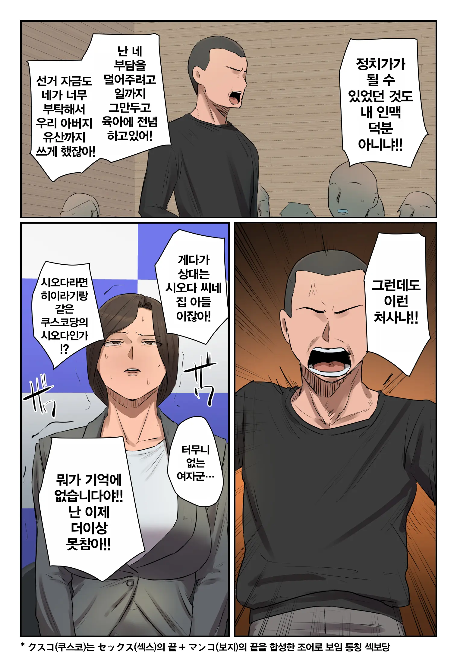 Kioku Ni Gozaimasen! | 기억에 없습니다!