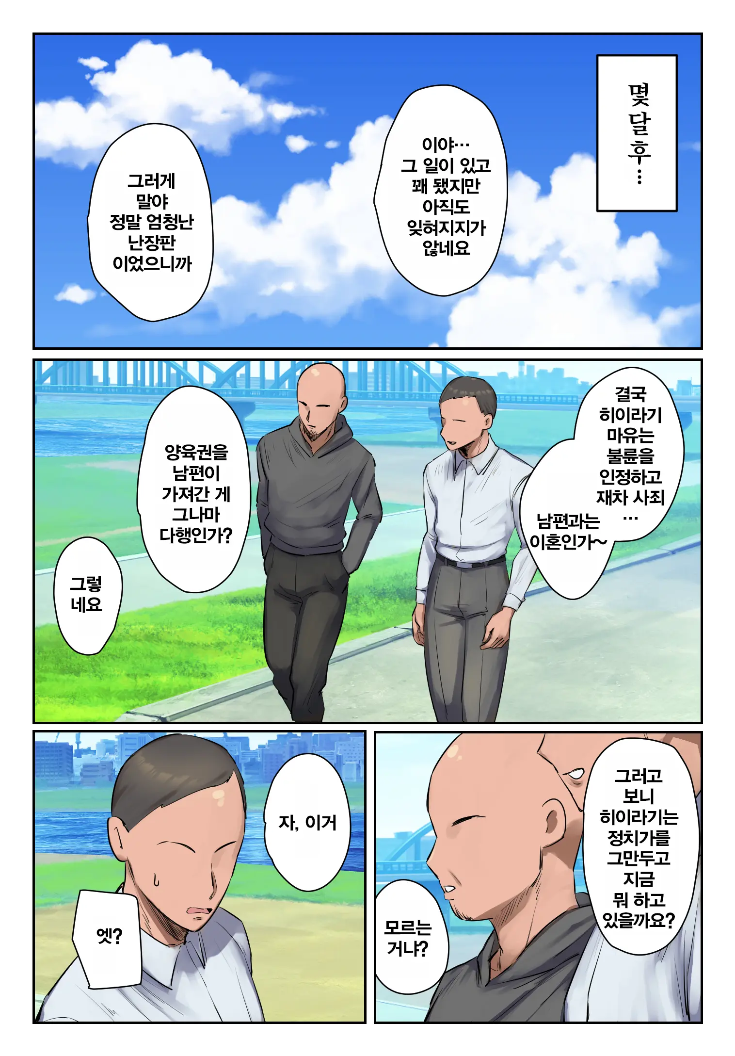 Kioku Ni Gozaimasen! | 기억에 없습니다!