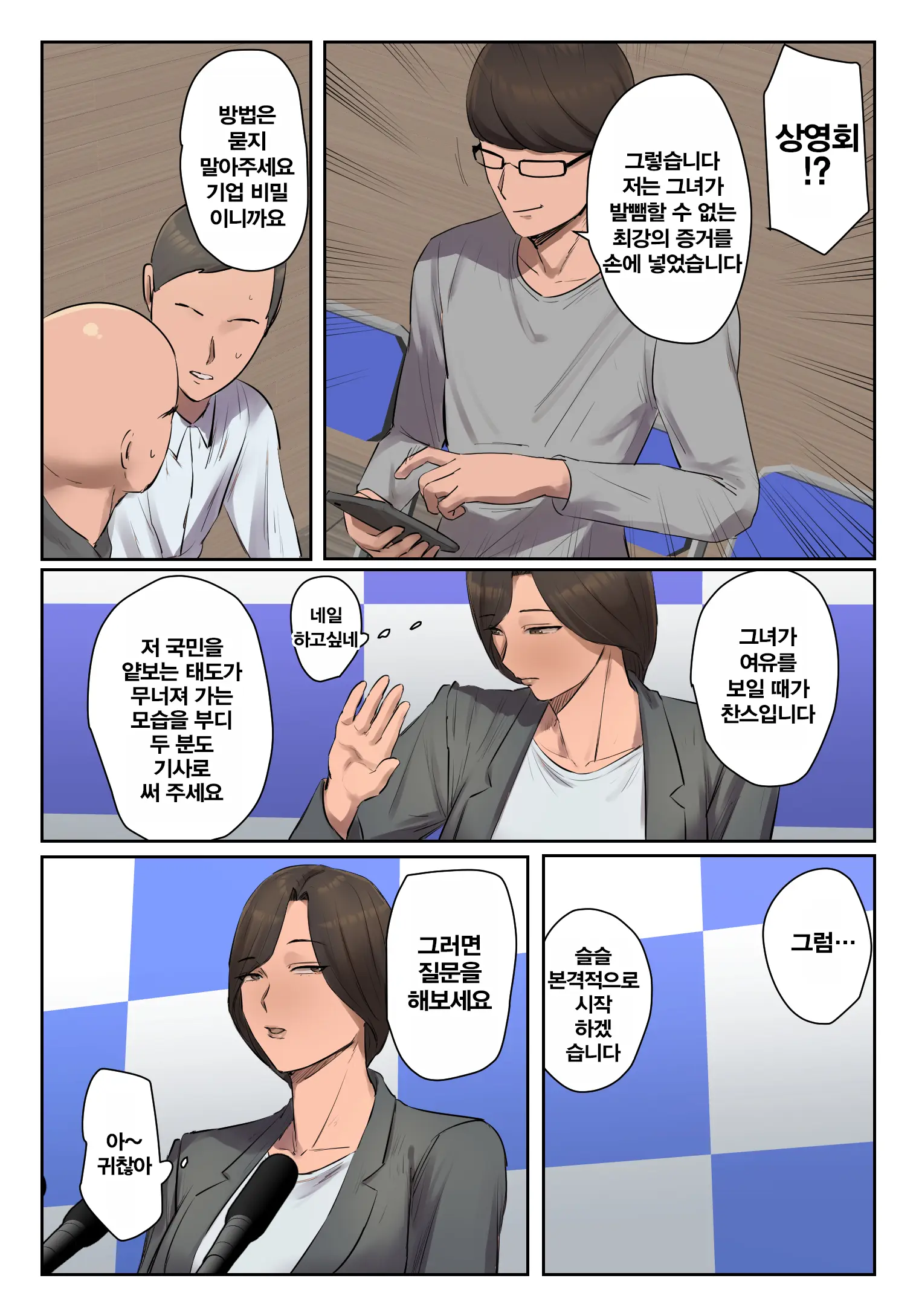 Kioku Ni Gozaimasen! | 기억에 없습니다!