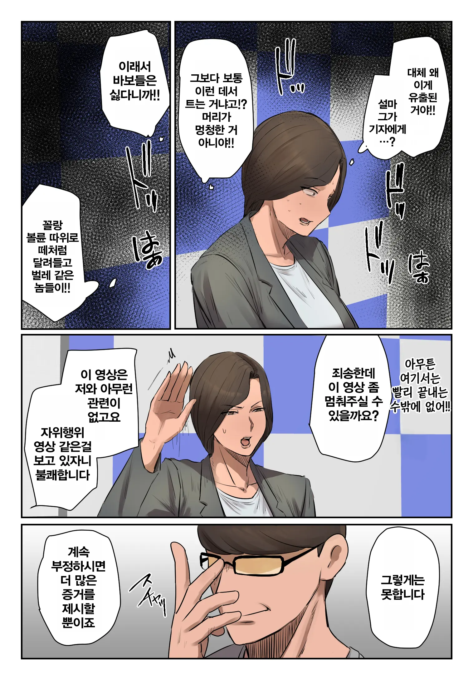 Kioku Ni Gozaimasen! | 기억에 없습니다!