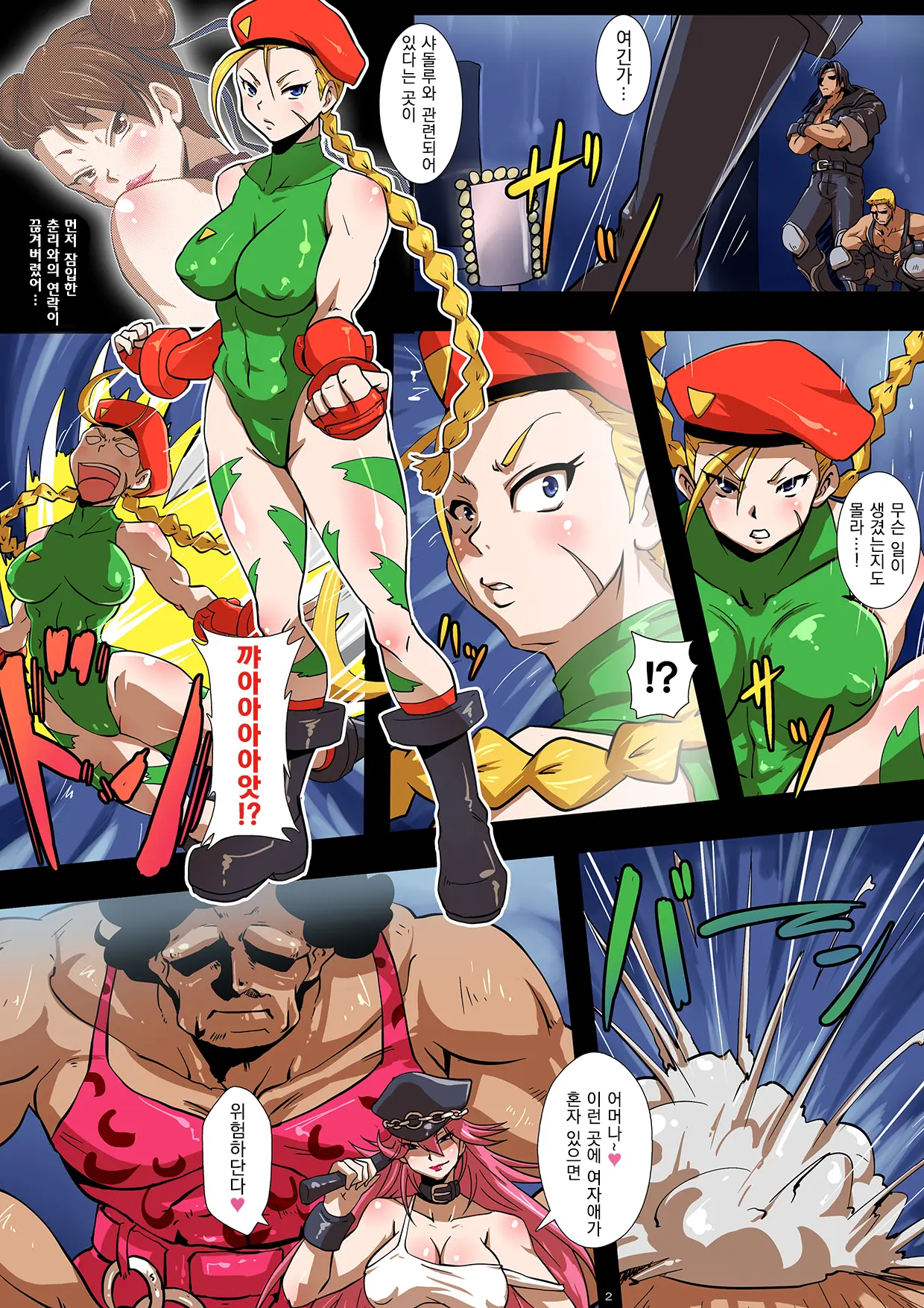 BITCH FIGHTER II -Chun-Li To Cammy Ga Seidorei E To Ochiru Made-
