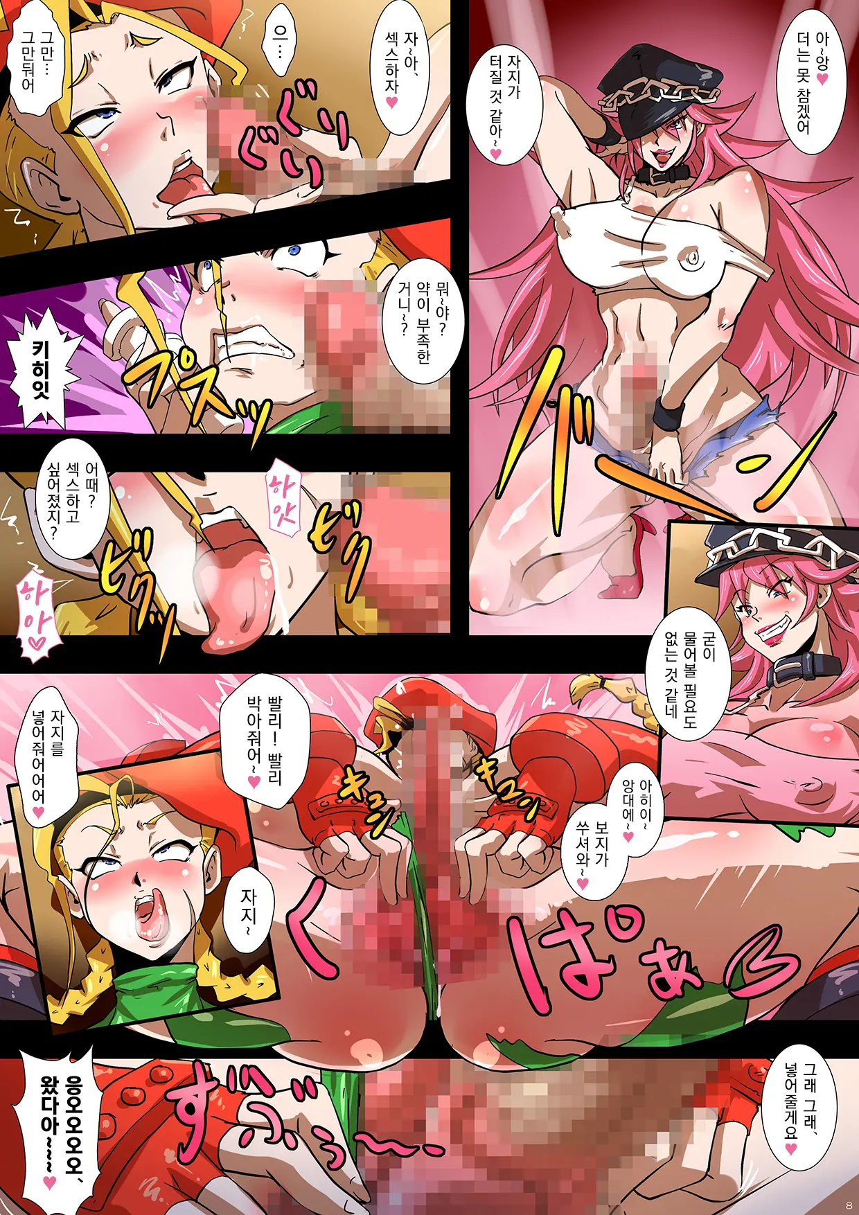 BITCH FIGHTER II -Chun-Li To Cammy Ga Seidorei E To Ochiru Made-