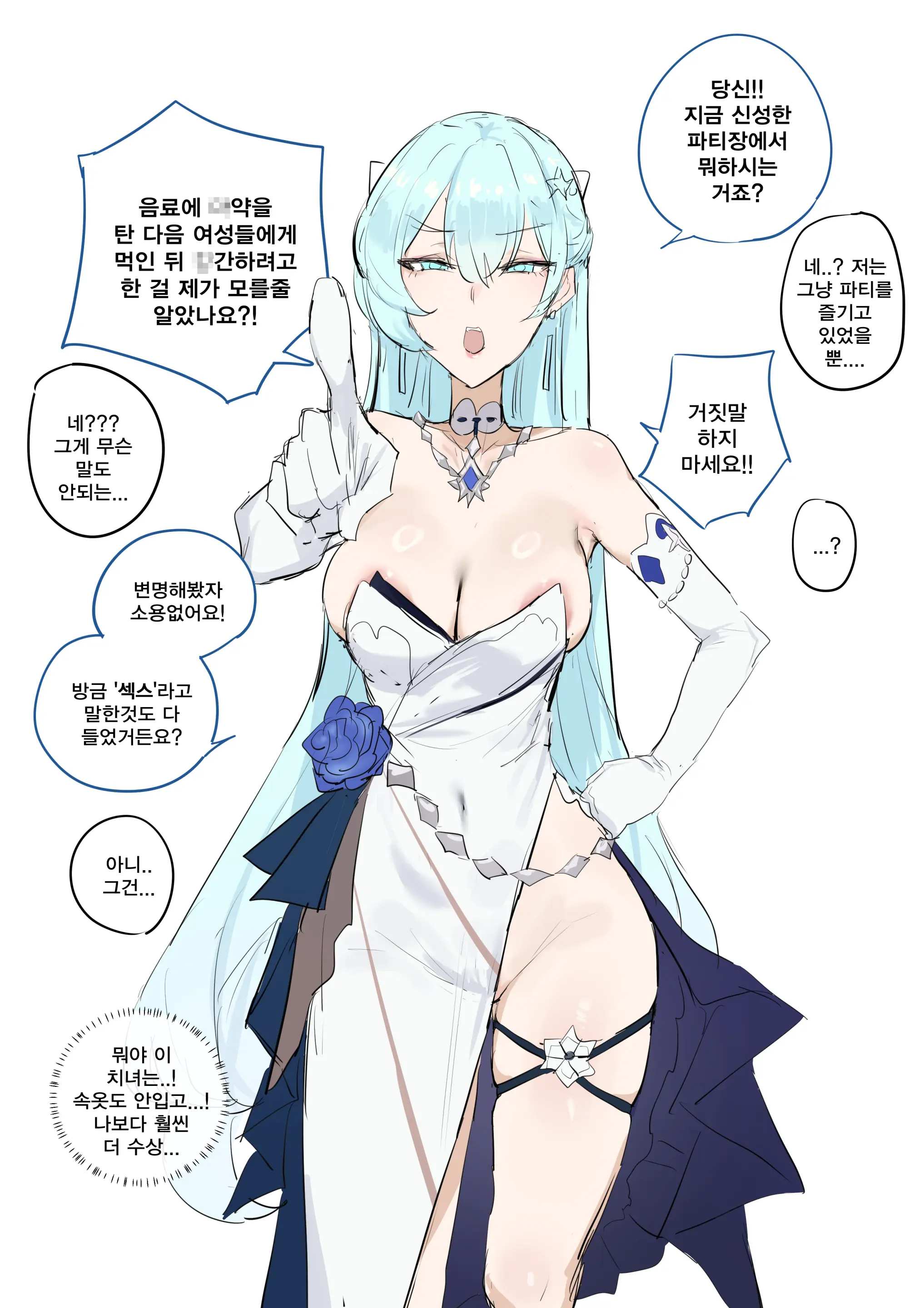 2주년 파티에 참석한 얀
