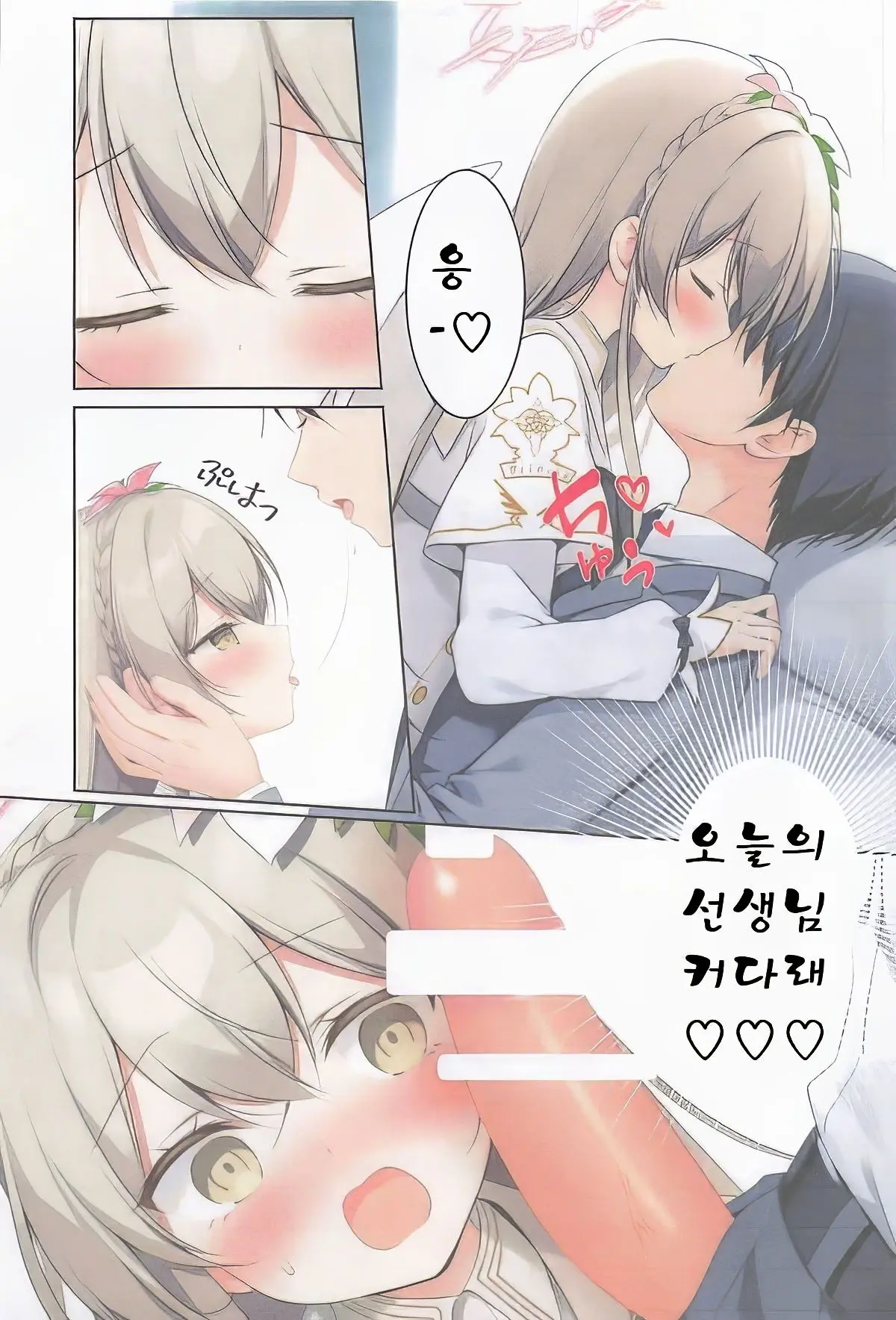 Maruhi Nagisa No Stress Kaishouhou | 나기사의 스트레스 해소법