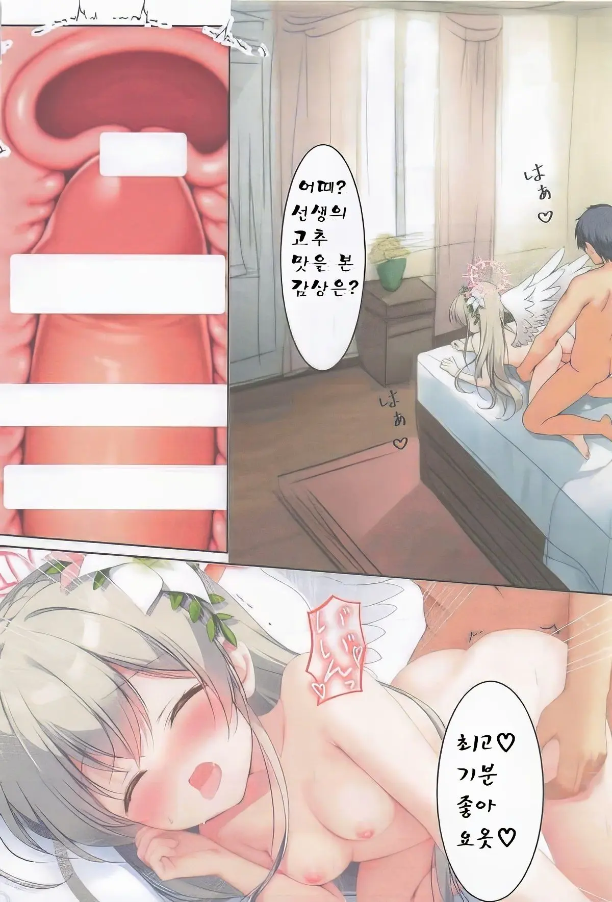 Maruhi Nagisa No Stress Kaishouhou | 나기사의 스트레스 해소법