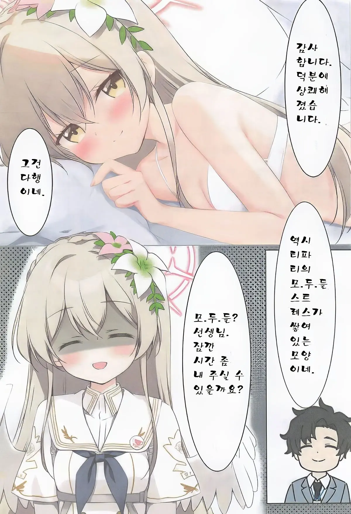 Maruhi Nagisa No Stress Kaishouhou | 나기사의 스트레스 해소법