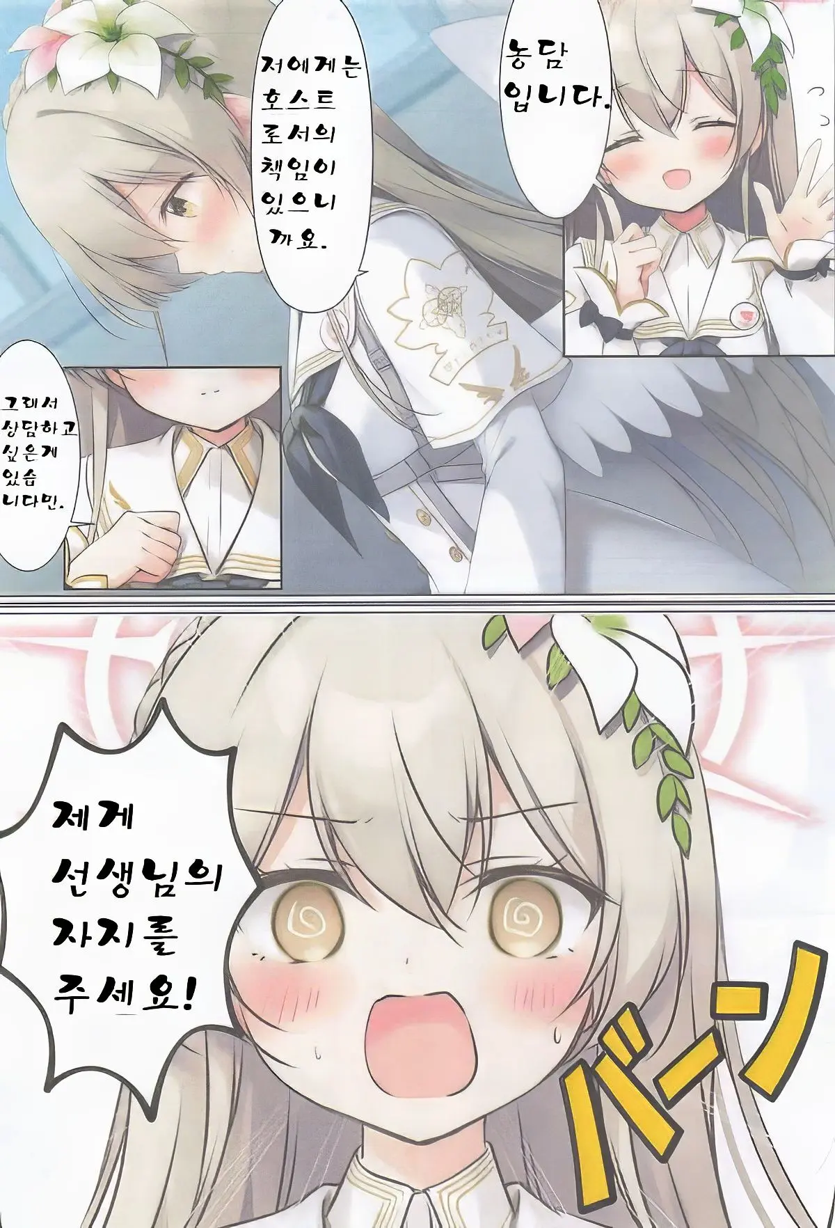 Maruhi Nagisa No Stress Kaishouhou | 나기사의 스트레스 해소법