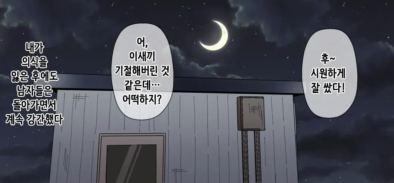 Kouji Sagyouin No Otoko-Tachi Ni Mawasarete Shimau Nonke Kinpatsu Danshi-Kun | 공사장 인부들에게 돌림빵당하는 일반 금발 남자