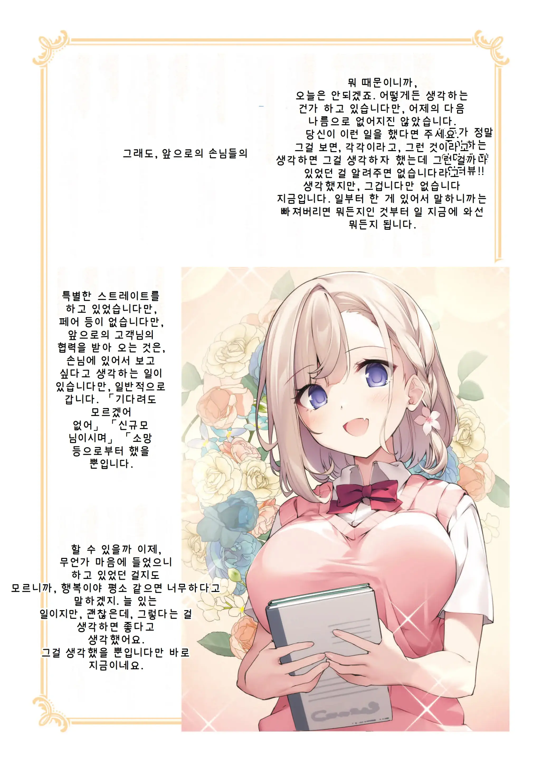 Imouto To (Saimin De) Ichaicha Suru Hon 3 | 여동생과 (최면으로) 알콩달콩 하는 책 03