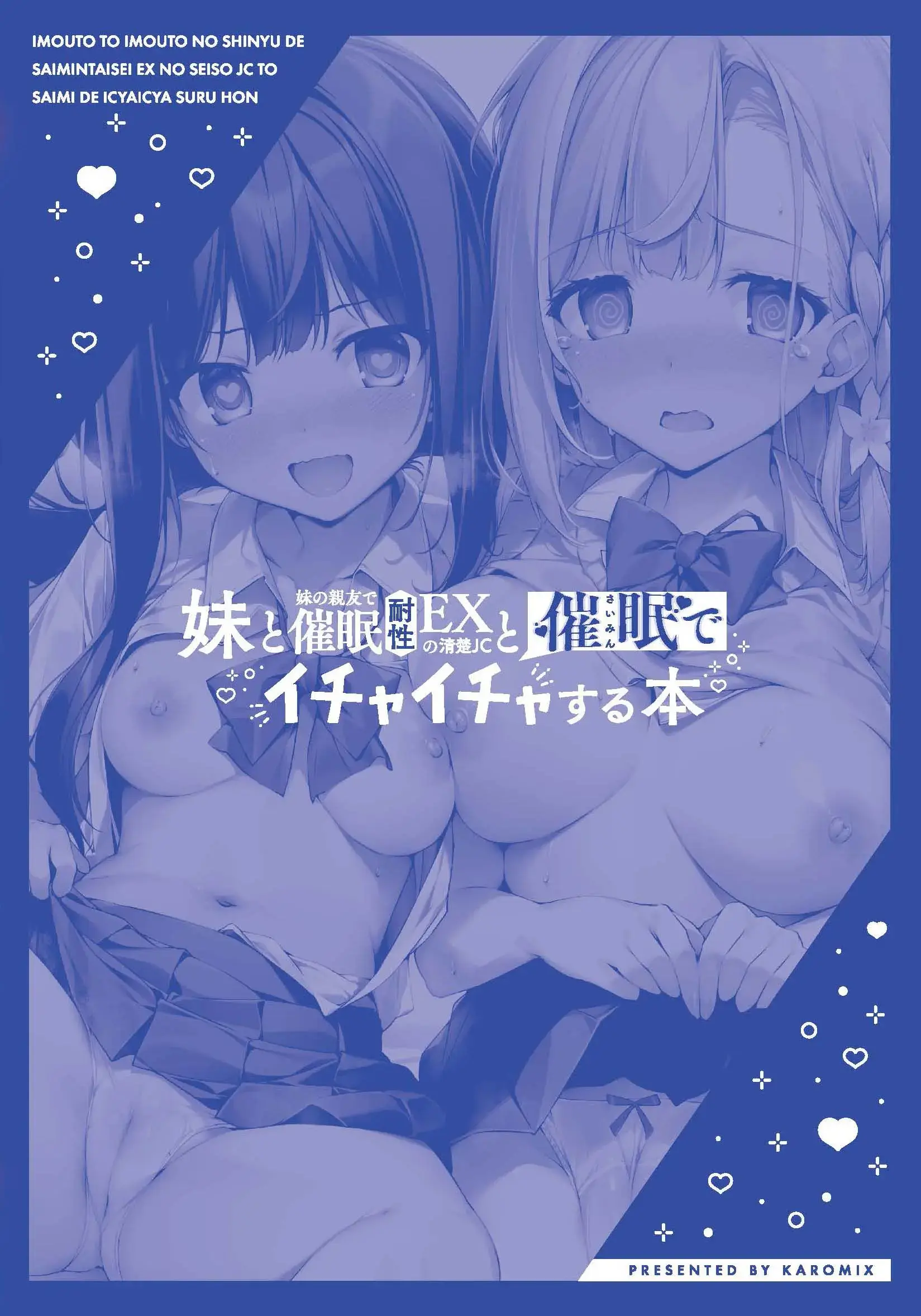 Imouto To (Saimin De) Ichaicha Suru Hon 3 | 여동생과 (최면으로) 알콩달콩 하는 책 03
