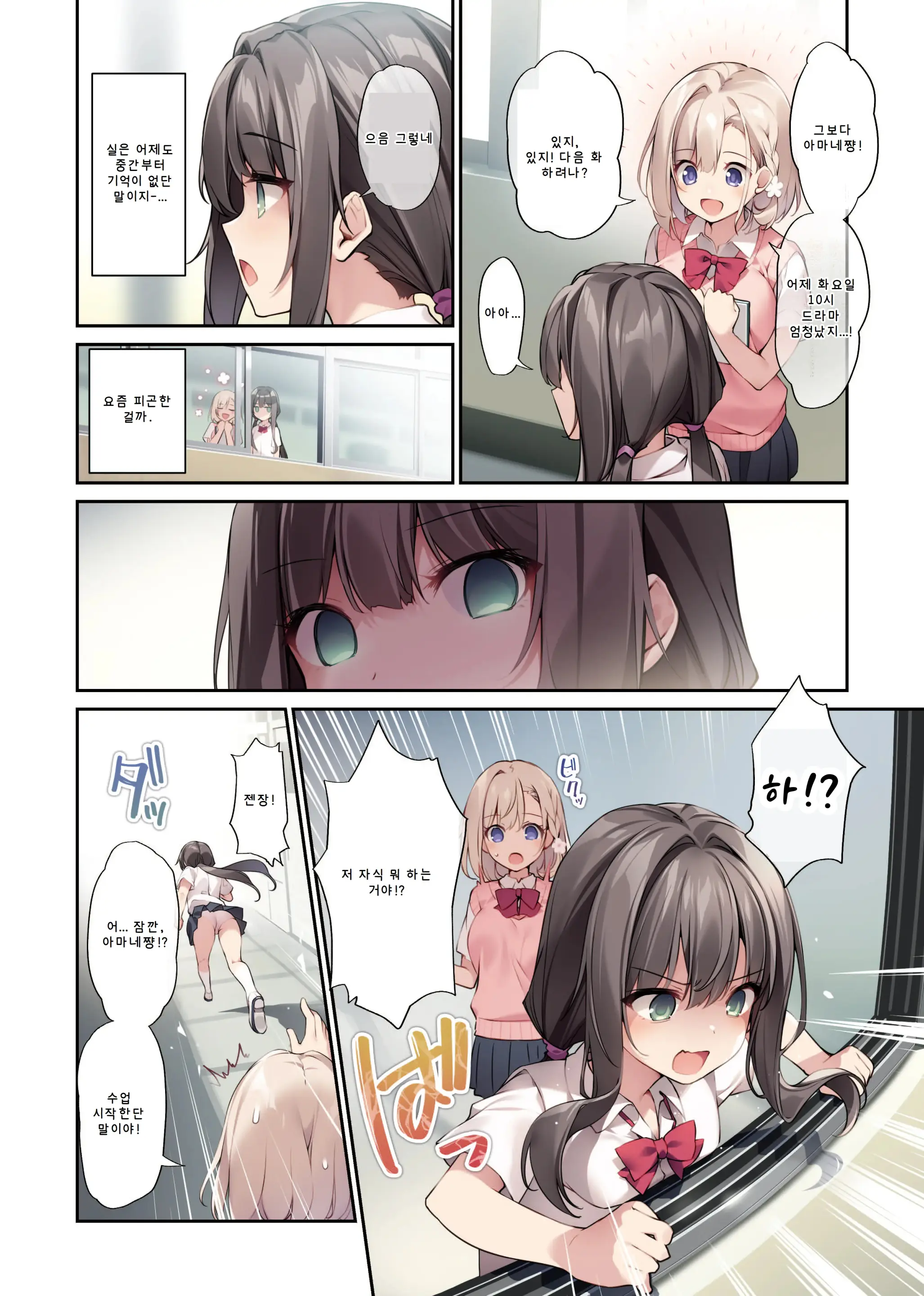Imouto To (Saimin De) Ichaicha Suru Hon 3 | 여동생과 (최면으로) 알콩달콩 하는 책 03