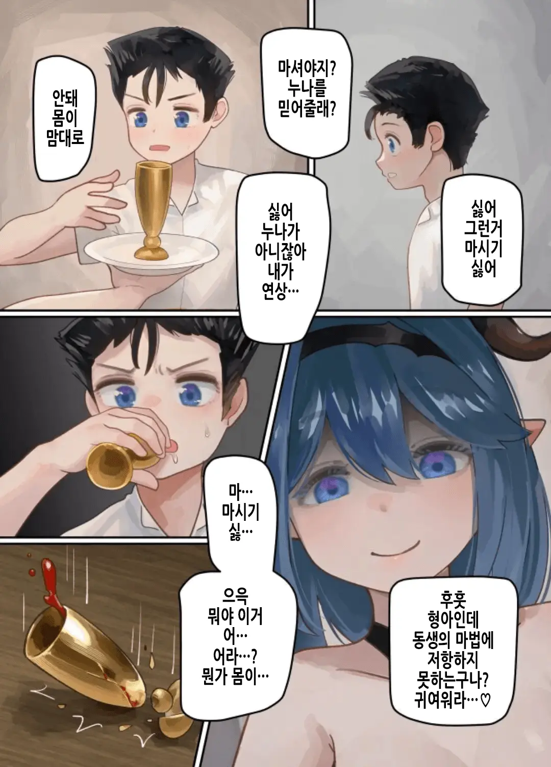 Maou Ga Taosareta Node Tank Kyoudai To Kenshi O Mamono Musume Ni Kaechaimasu! | 마왕이 쓰러졌으니 탱커 형제와 검사를 마물소녀로 바꿔버립니다!