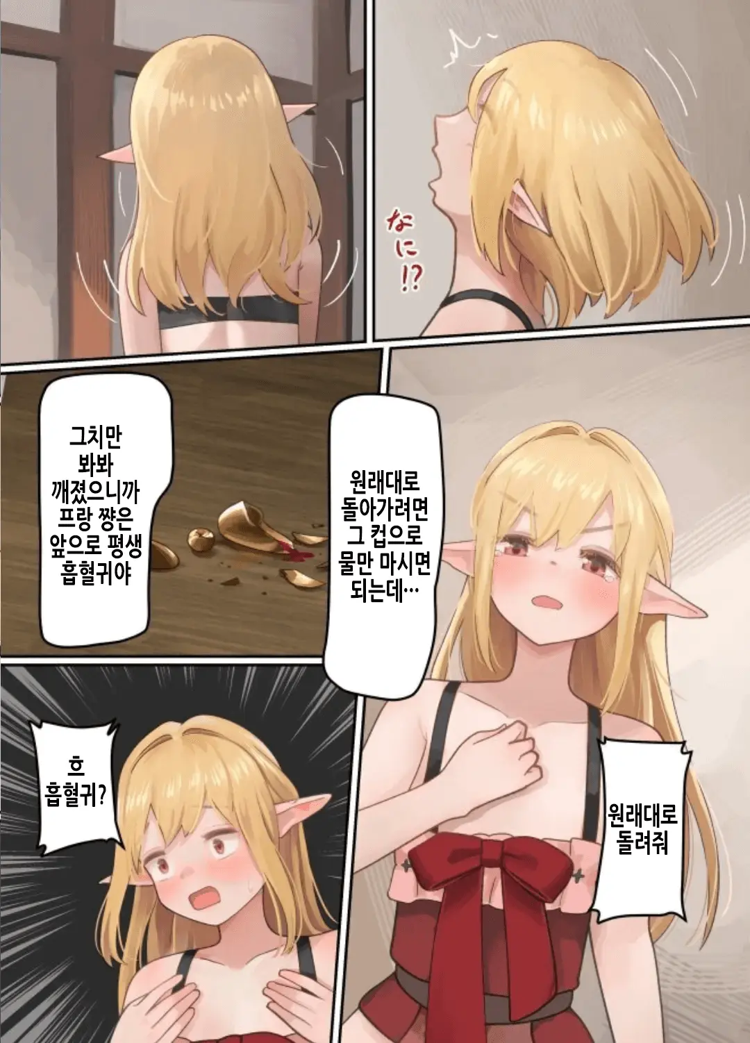Maou Ga Taosareta Node Tank Kyoudai To Kenshi O Mamono Musume Ni Kaechaimasu! | 마왕이 쓰러졌으니 탱커 형제와 검사를 마물소녀로 바꿔버립니다!