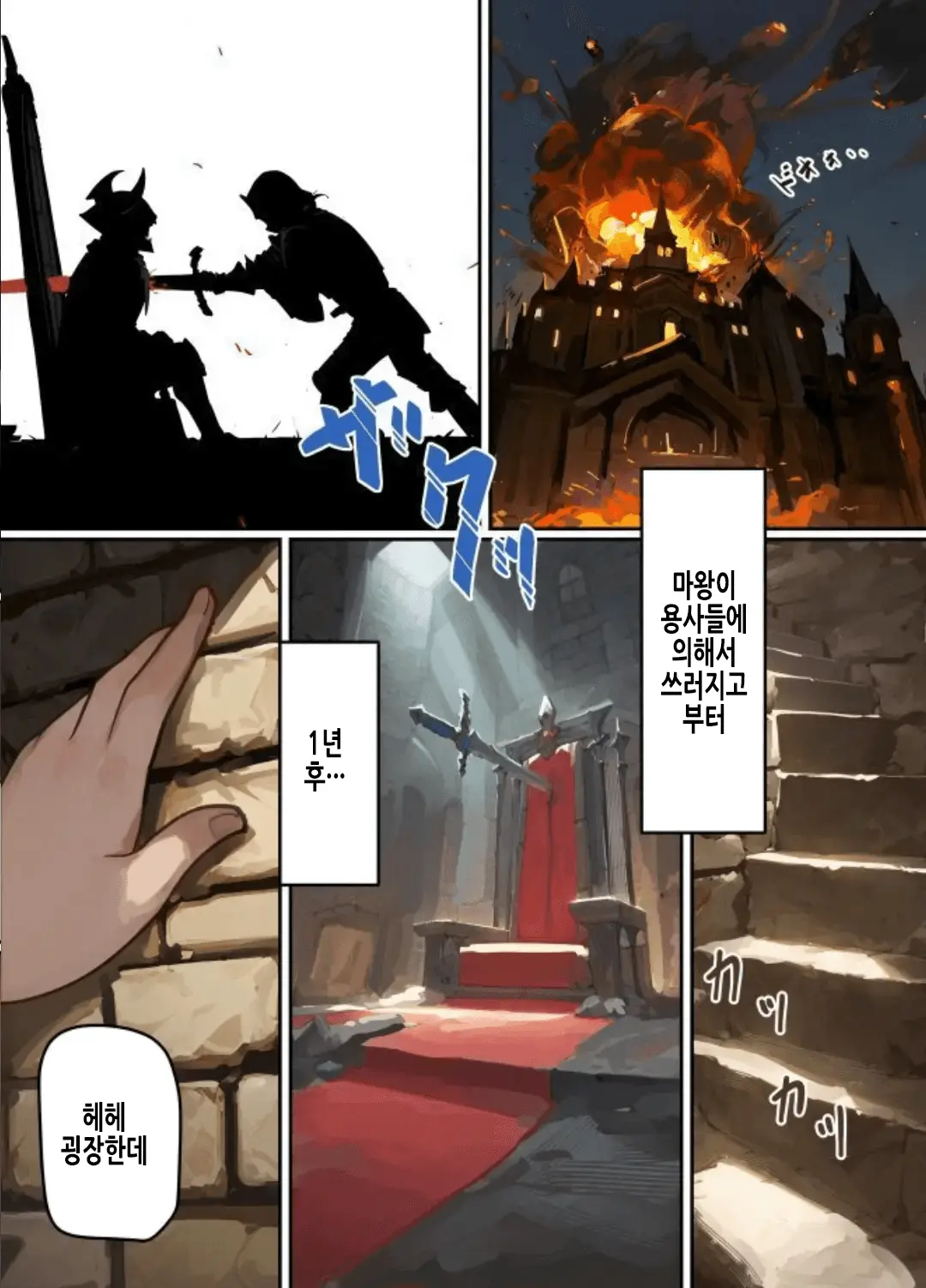 Maou Ga Taosareta Node Tank Kyoudai To Kenshi O Mamono Musume Ni Kaechaimasu! | 마왕이 쓰러졌으니 탱커 형제와 검사를 마물소녀로 바꿔버립니다!