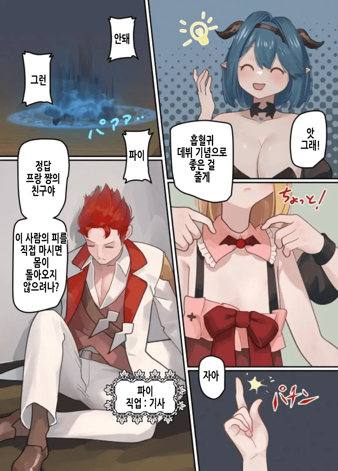Maou Ga Taosareta Node Tank Kyoudai To Kenshi O Mamono Musume Ni Kaechaimasu! | 마왕이 쓰러졌으니 탱커 형제와 검사를 마물소녀로 바꿔버립니다!
