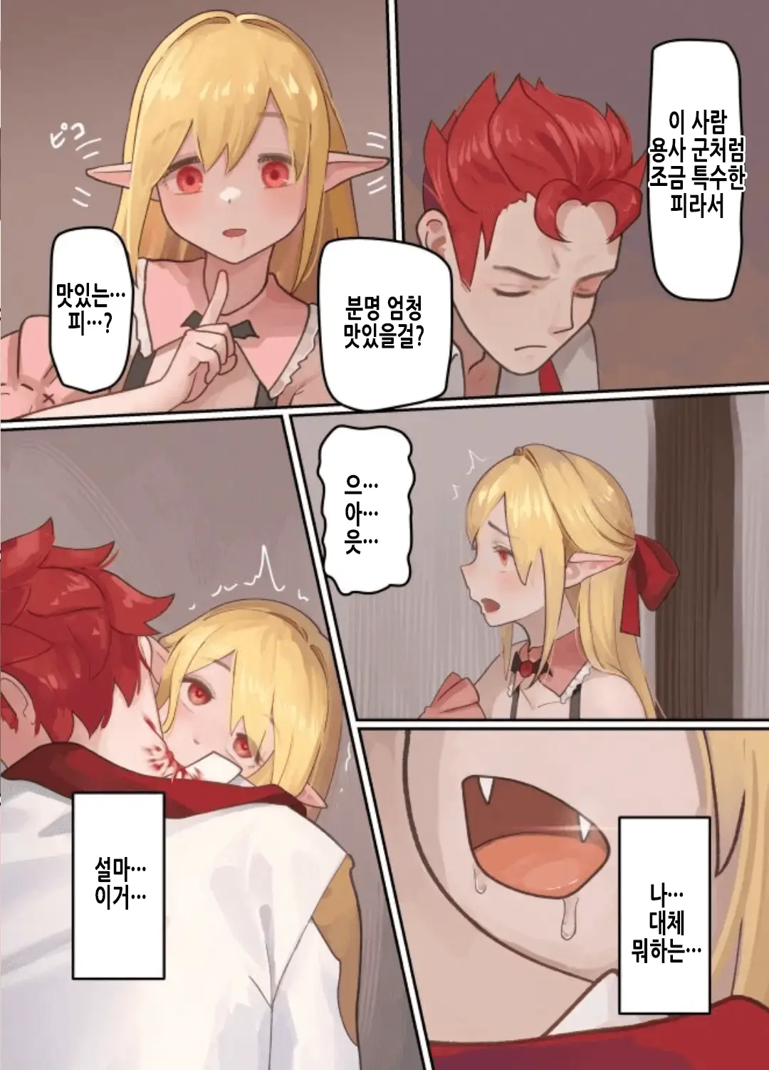 Maou Ga Taosareta Node Tank Kyoudai To Kenshi O Mamono Musume Ni Kaechaimasu! | 마왕이 쓰러졌으니 탱커 형제와 검사를 마물소녀로 바꿔버립니다!