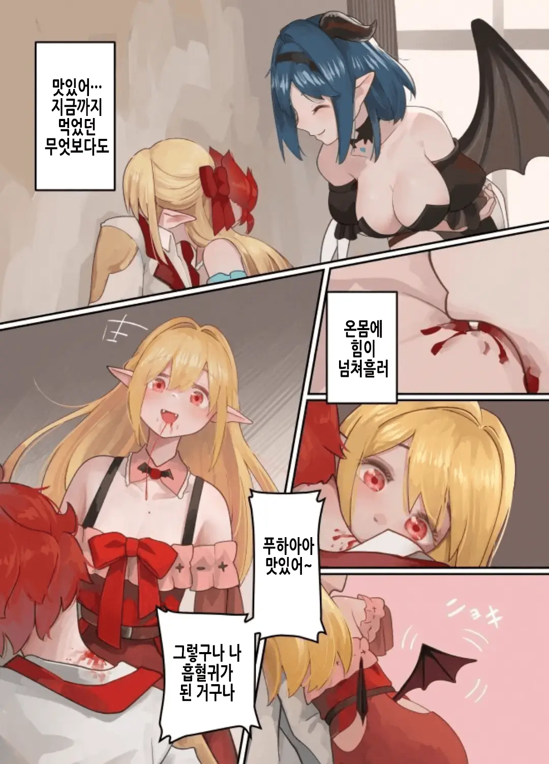 Maou Ga Taosareta Node Tank Kyoudai To Kenshi O Mamono Musume Ni Kaechaimasu! | 마왕이 쓰러졌으니 탱커 형제와 검사를 마물소녀로 바꿔버립니다!