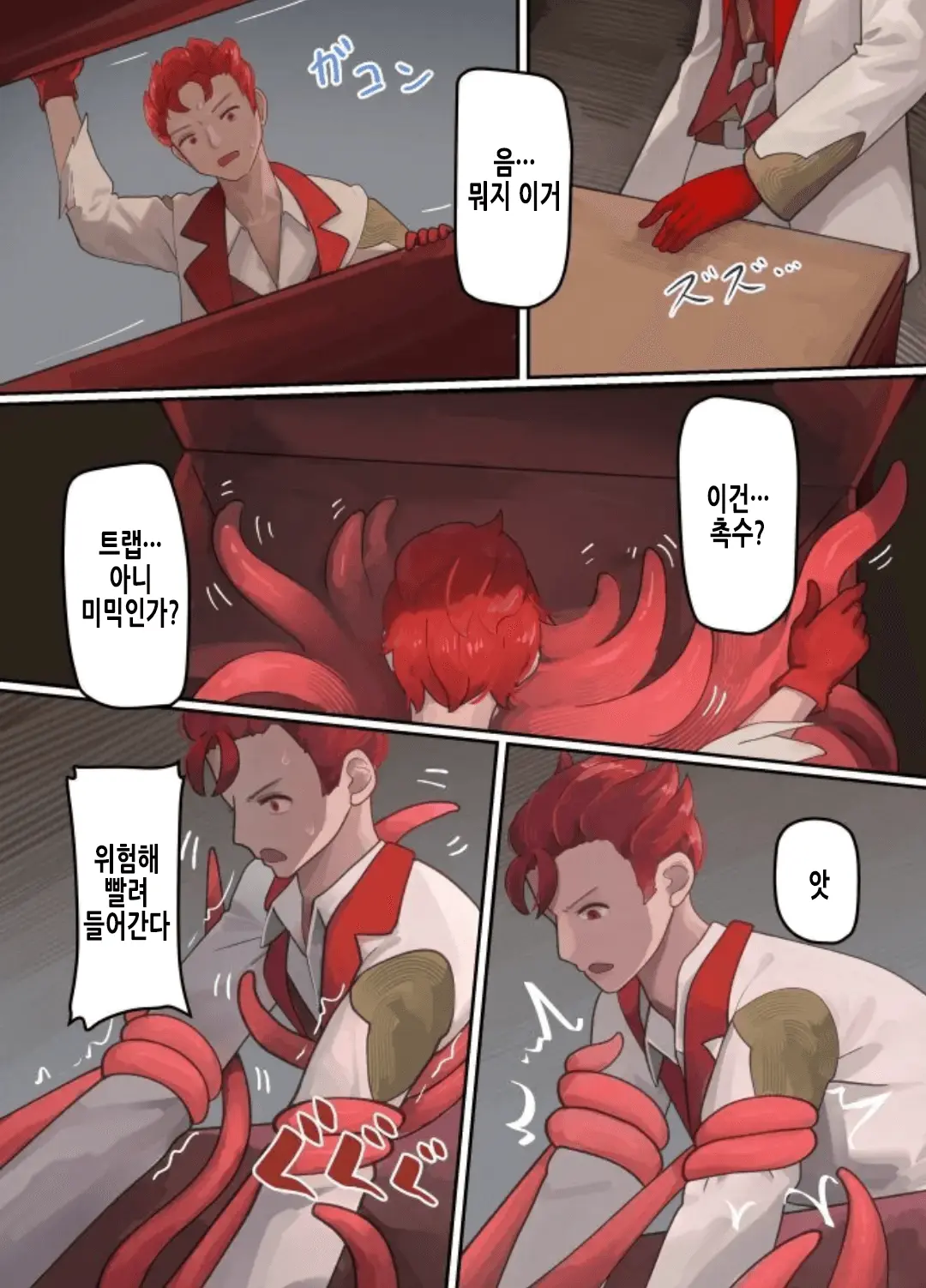 Maou Ga Taosareta Node Tank Kyoudai To Kenshi O Mamono Musume Ni Kaechaimasu! | 마왕이 쓰러졌으니 탱커 형제와 검사를 마물소녀로 바꿔버립니다!
