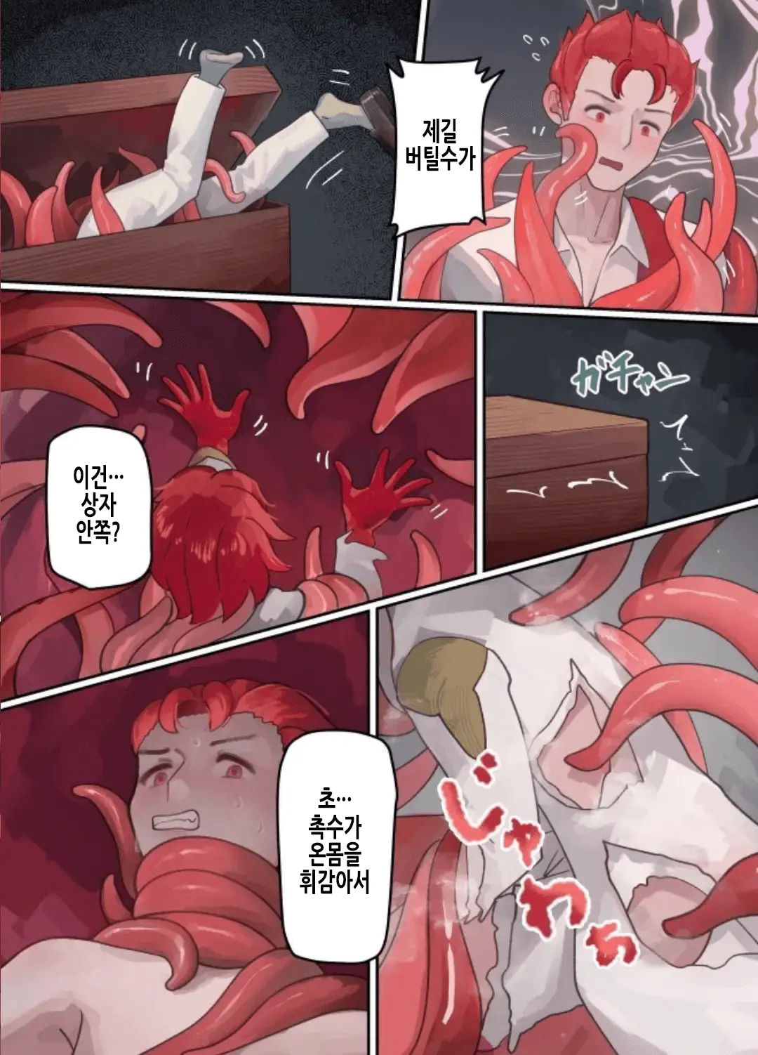 Maou Ga Taosareta Node Tank Kyoudai To Kenshi O Mamono Musume Ni Kaechaimasu! | 마왕이 쓰러졌으니 탱커 형제와 검사를 마물소녀로 바꿔버립니다!