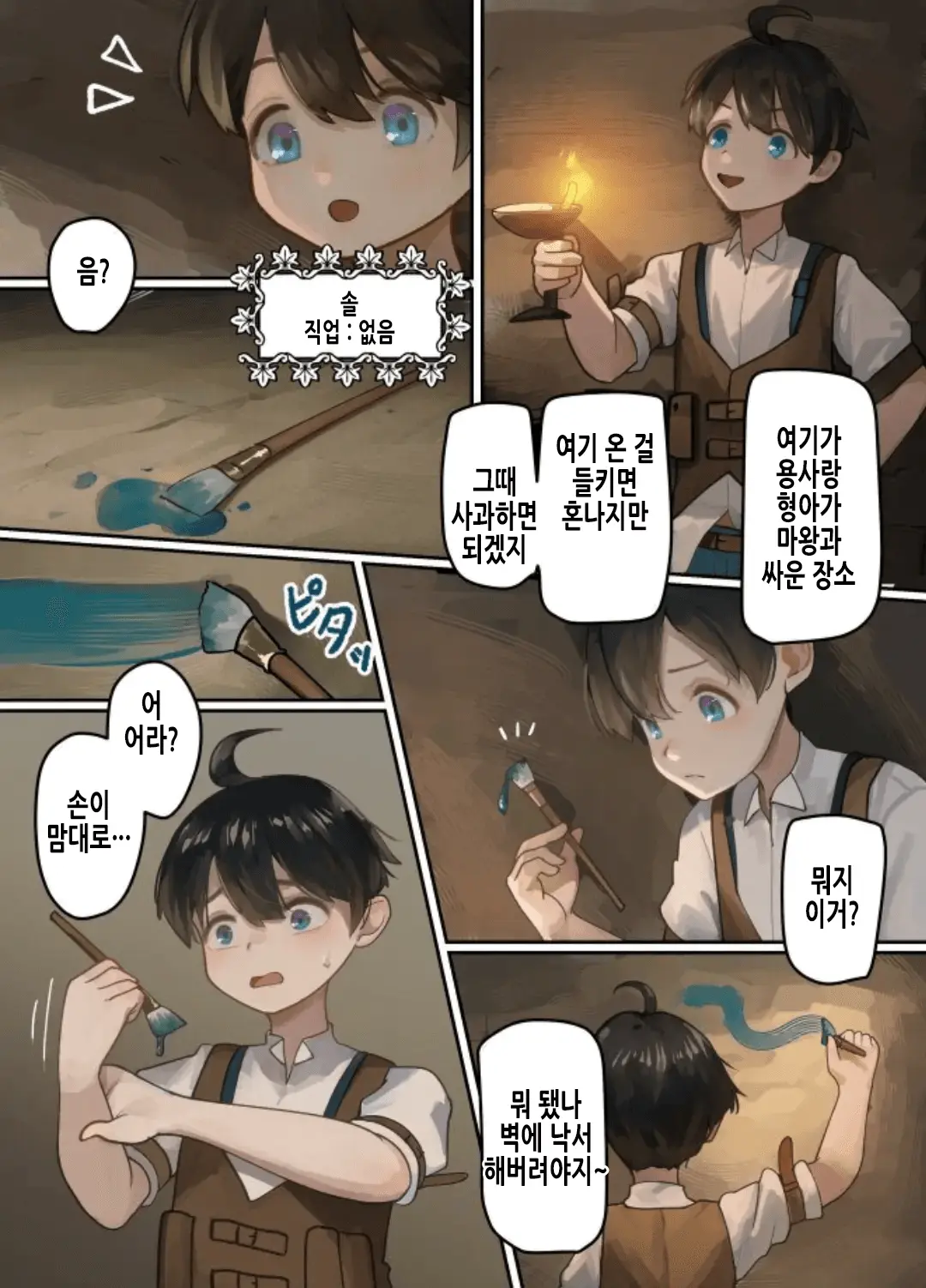 Maou Ga Taosareta Node Tank Kyoudai To Kenshi O Mamono Musume Ni Kaechaimasu! | 마왕이 쓰러졌으니 탱커 형제와 검사를 마물소녀로 바꿔버립니다!