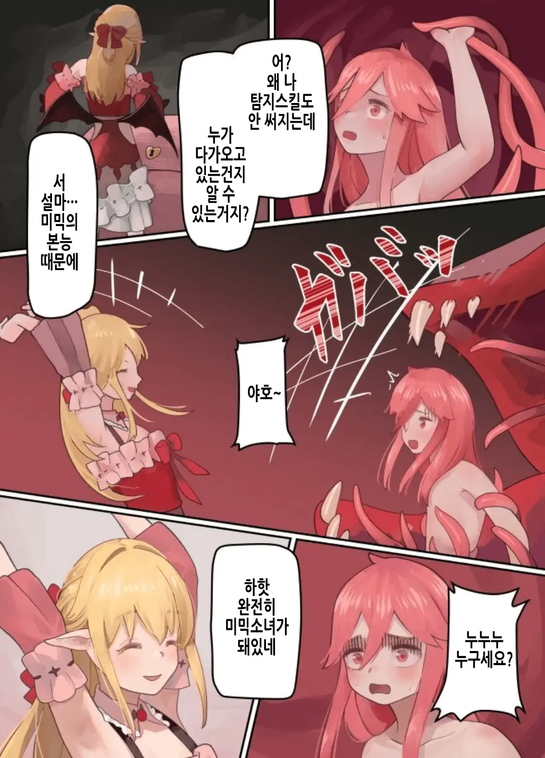 Maou Ga Taosareta Node Tank Kyoudai To Kenshi O Mamono Musume Ni Kaechaimasu! | 마왕이 쓰러졌으니 탱커 형제와 검사를 마물소녀로 바꿔버립니다!
