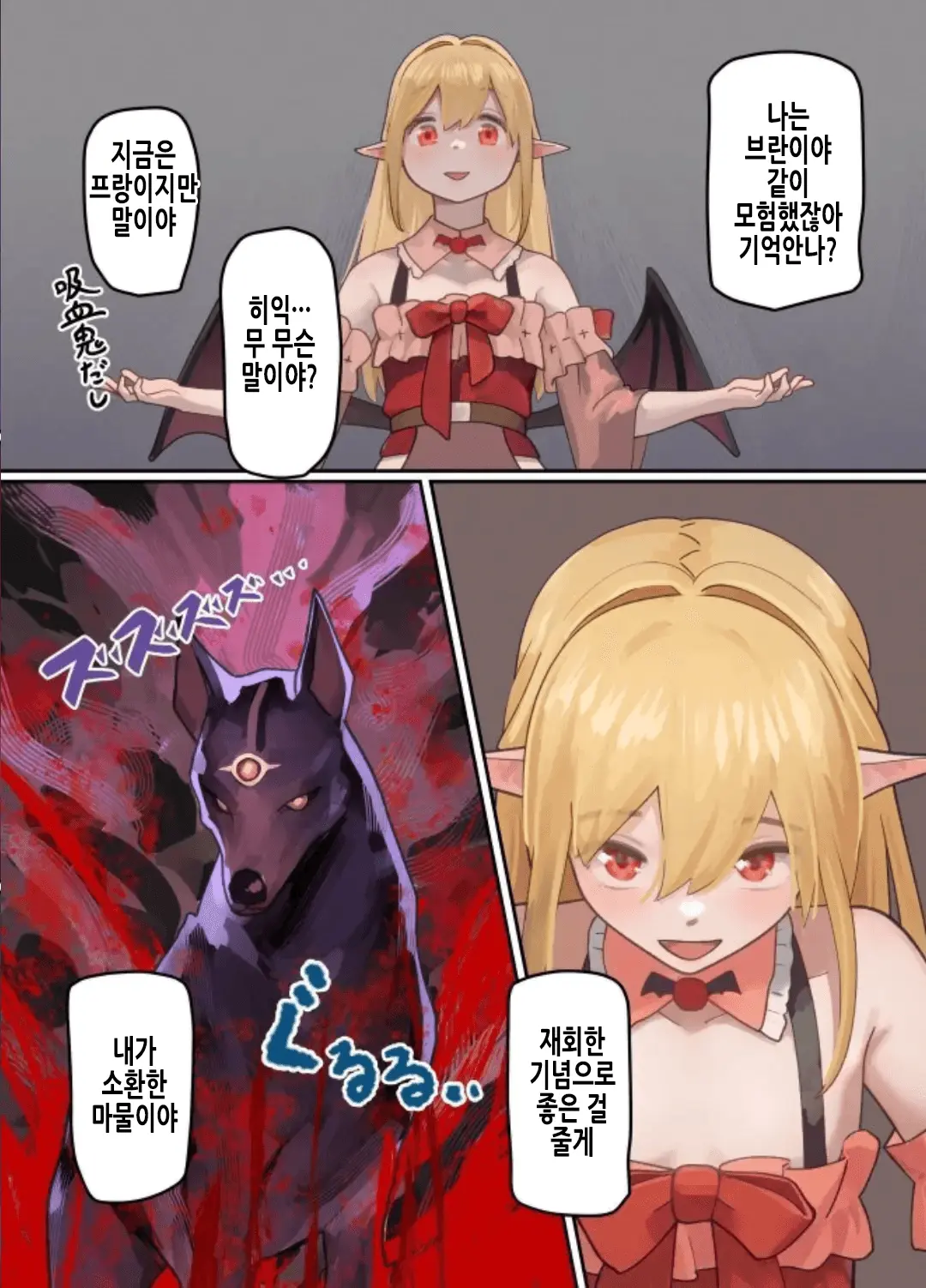 Maou Ga Taosareta Node Tank Kyoudai To Kenshi O Mamono Musume Ni Kaechaimasu! | 마왕이 쓰러졌으니 탱커 형제와 검사를 마물소녀로 바꿔버립니다!