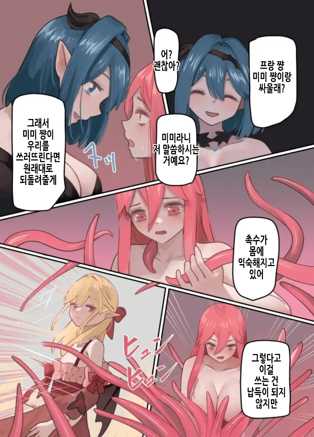 Maou Ga Taosareta Node Tank Kyoudai To Kenshi O Mamono Musume Ni Kaechaimasu! | 마왕이 쓰러졌으니 탱커 형제와 검사를 마물소녀로 바꿔버립니다!