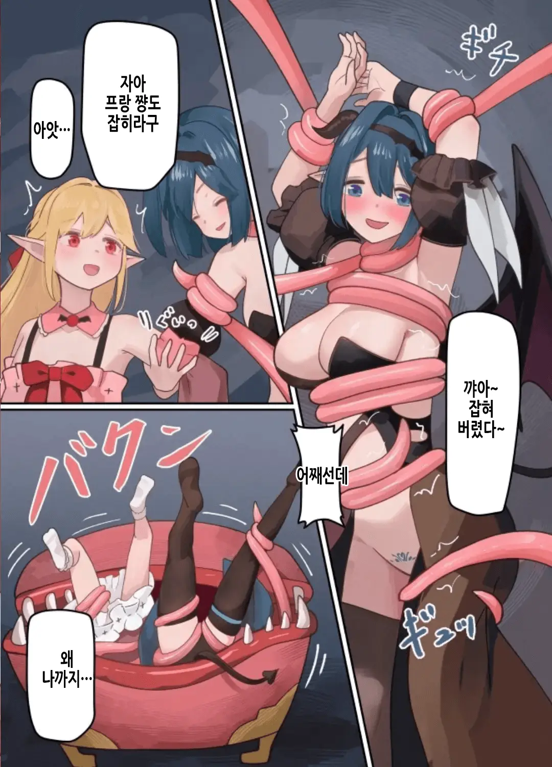 Maou Ga Taosareta Node Tank Kyoudai To Kenshi O Mamono Musume Ni Kaechaimasu! | 마왕이 쓰러졌으니 탱커 형제와 검사를 마물소녀로 바꿔버립니다!