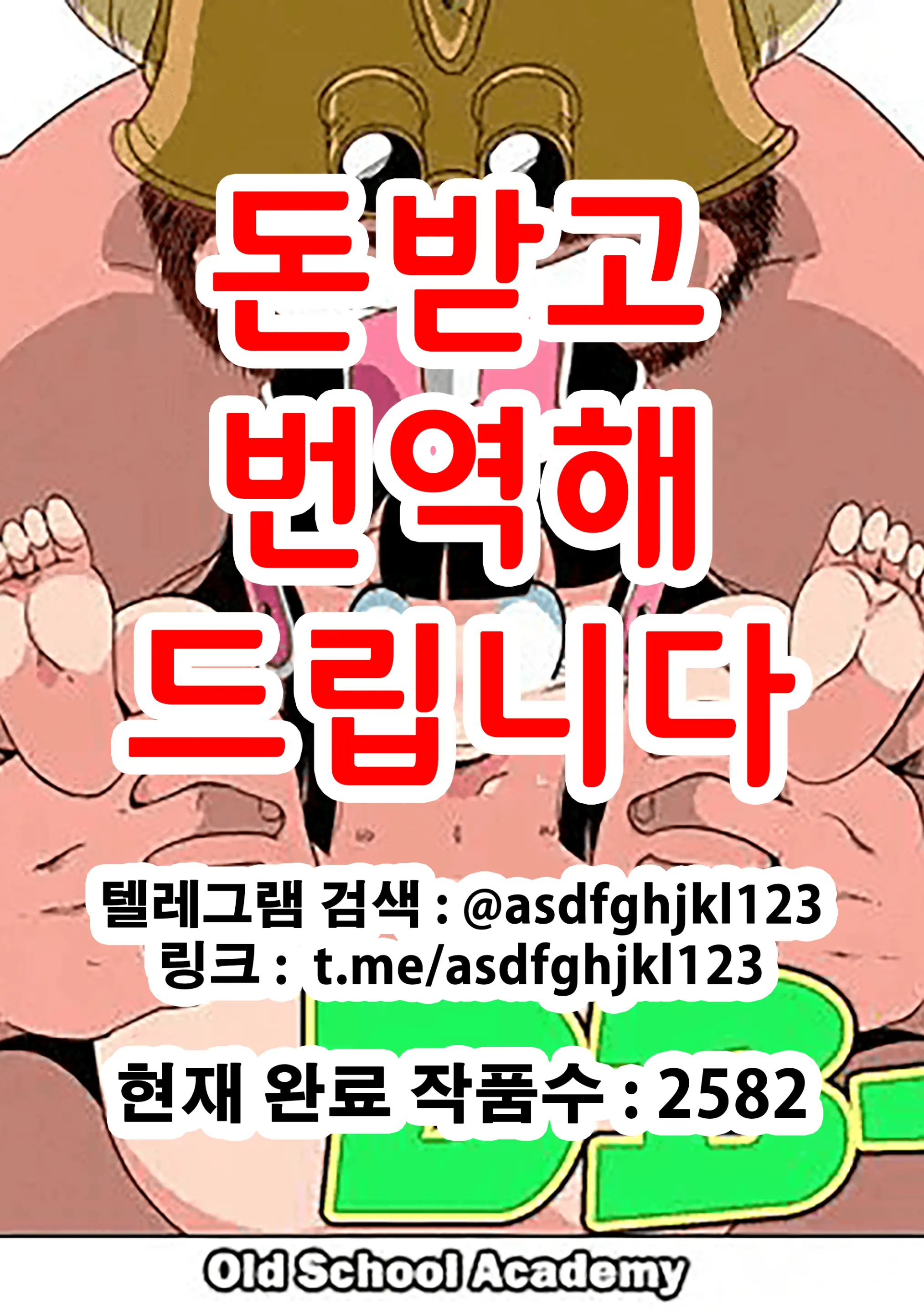 DB-X Gyuu Maou X Chi Chi Hen | DB-X 우마왕x치치 편 (Decensored)