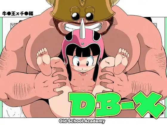 DB-X Gyuu Maou X Chi Chi Hen | DB-X 우마왕x치치 편 (Decensored)