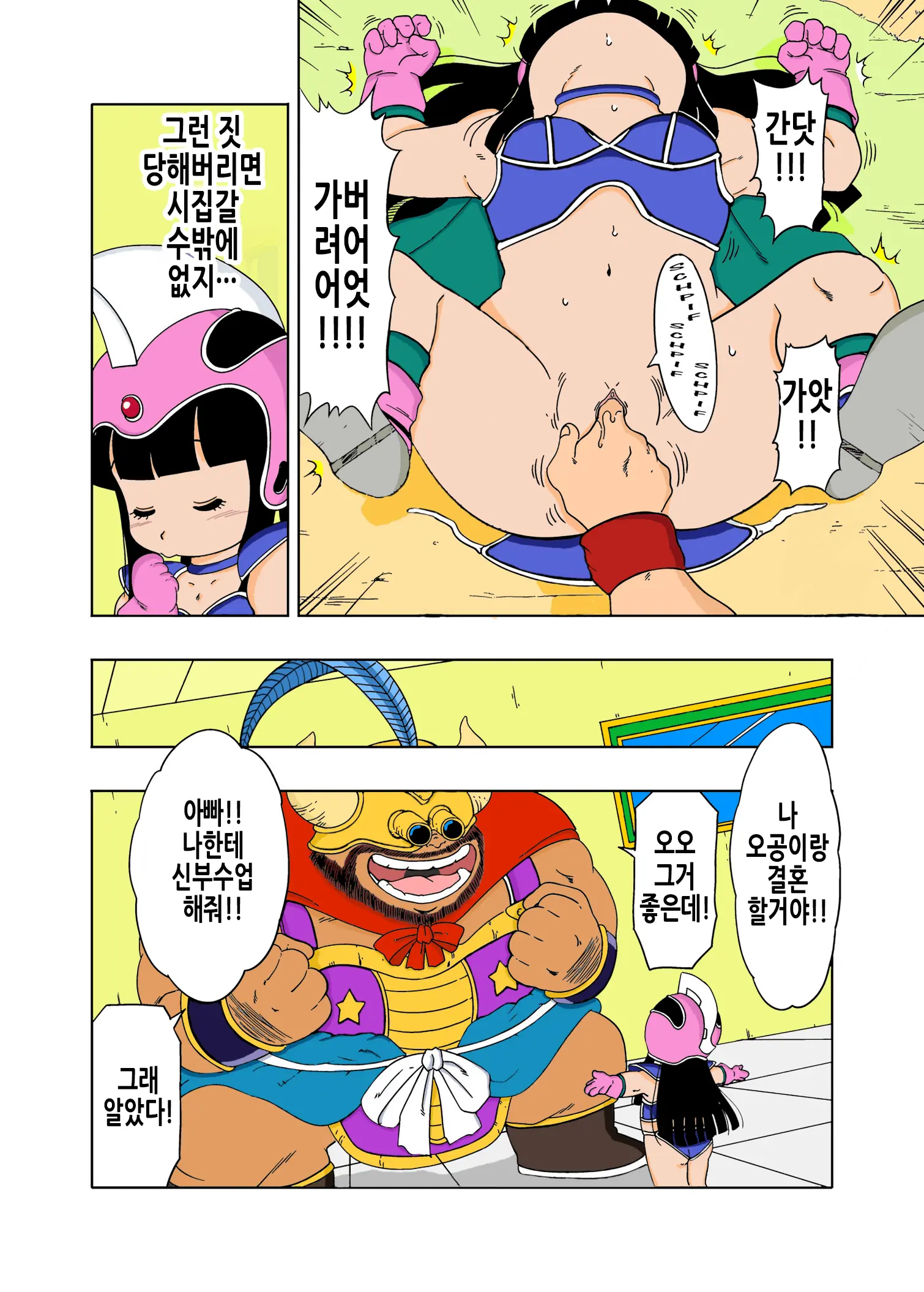 DB-X Gyuu Maou X Chi Chi Hen | DB-X 우마왕x치치 편 (Decensored)