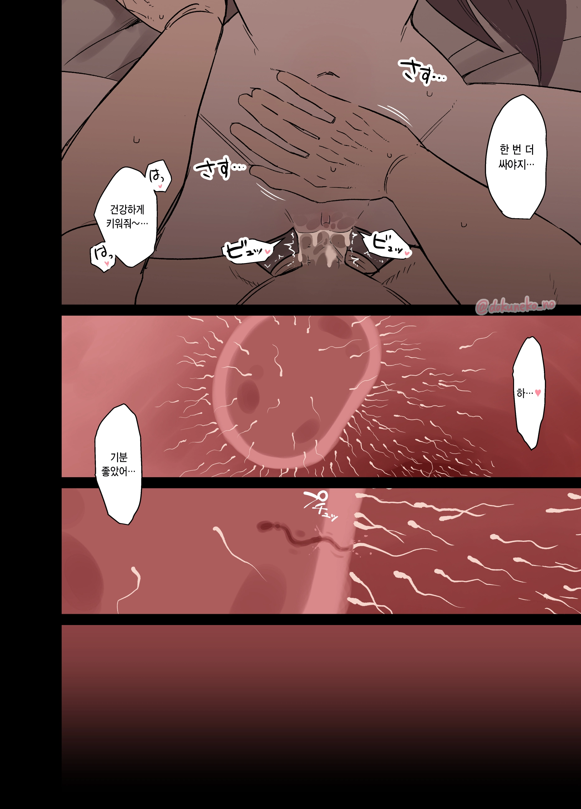 Hu Tao Ni Warui Koto O Suru No Hanashi (Zenpen+Kouhen) | 호두에게 나쁜 짓을 하는 이야기 (Decensored)